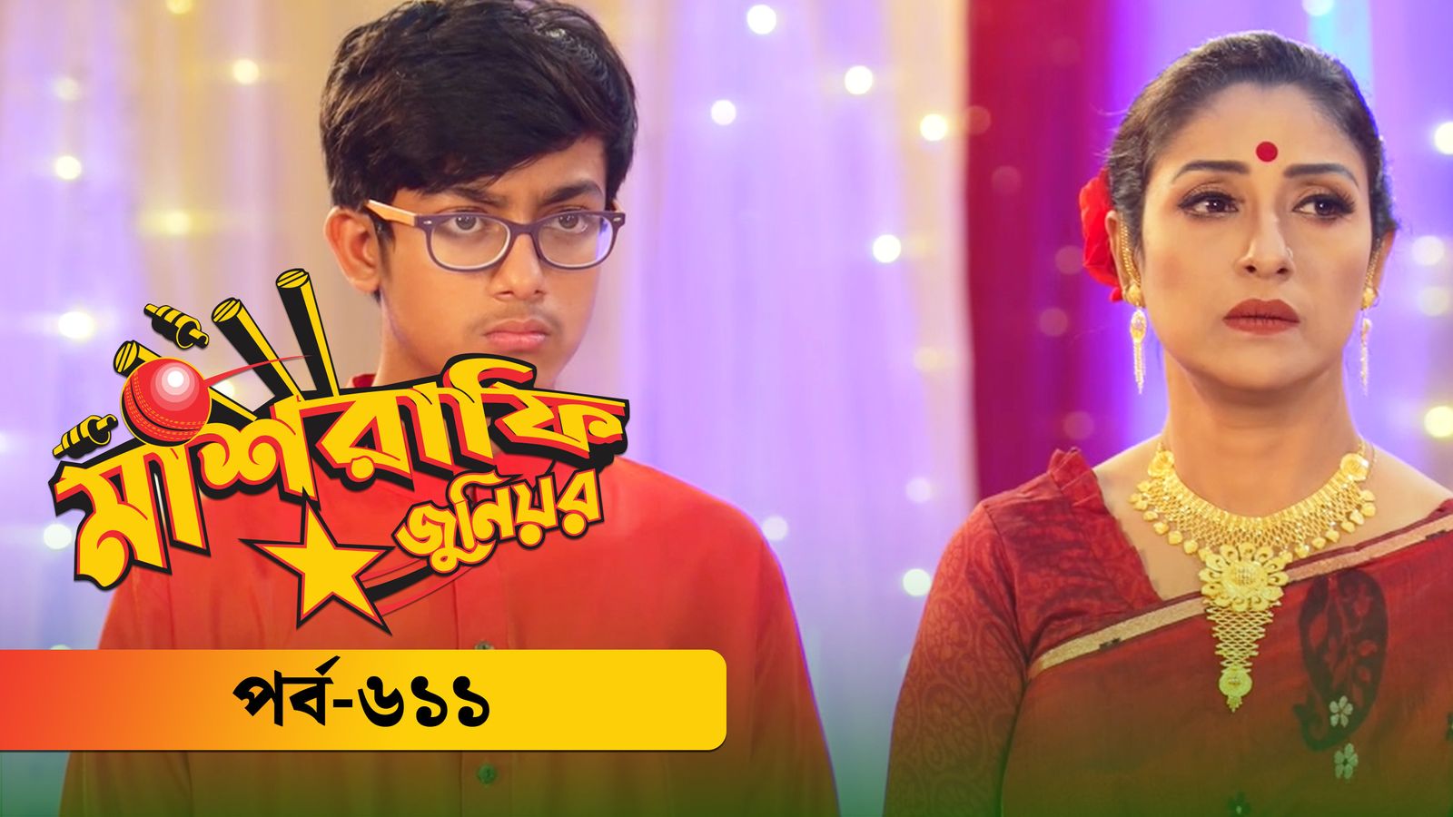 Mashrafe Junior | Episode 611