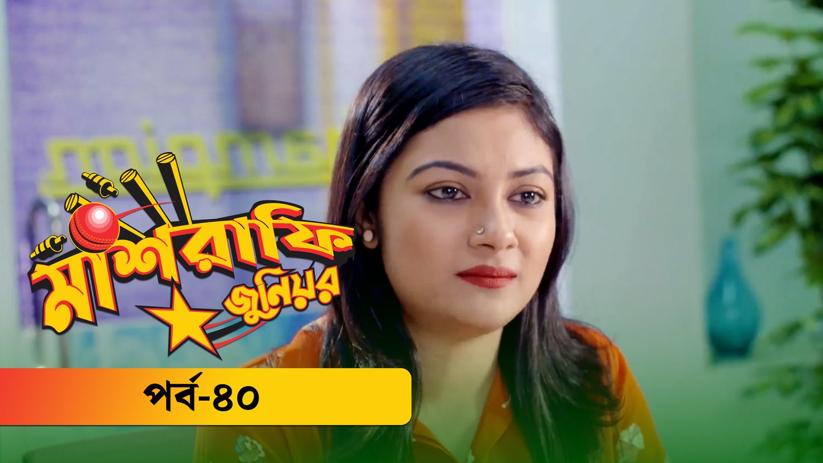 Mashrafe Junior | Episode 40