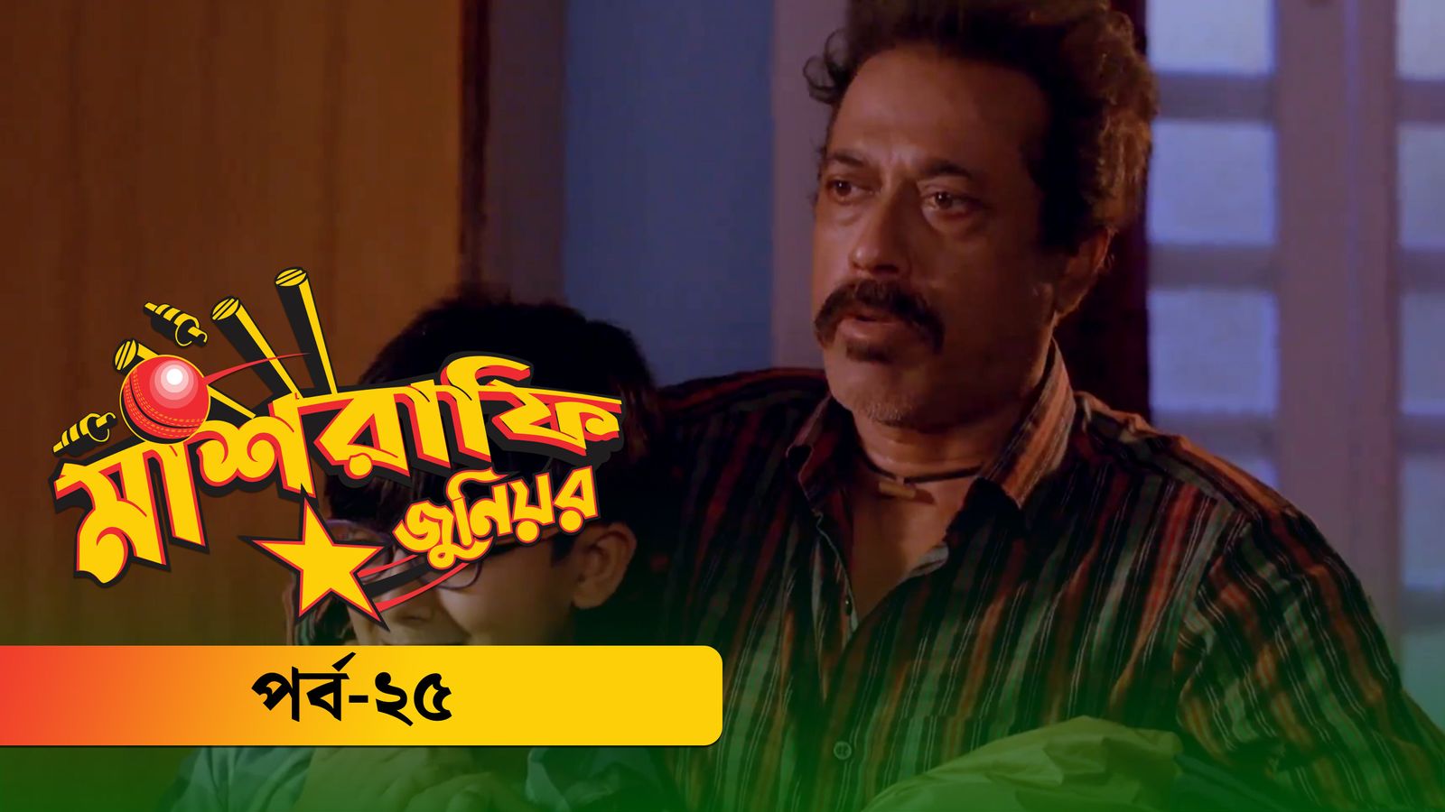 Mashrafe Junior | Episode 25