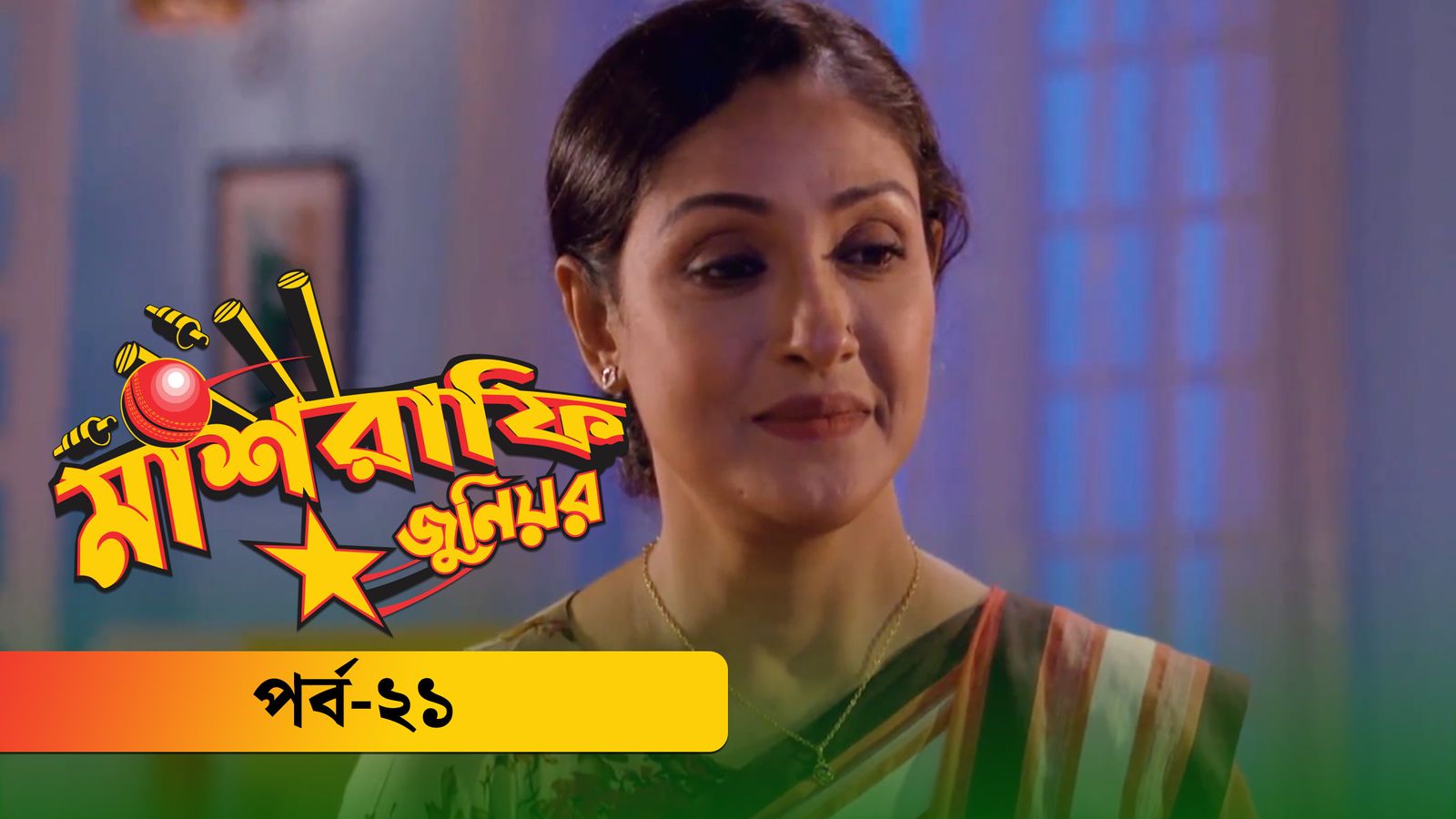Mashrafe Junior | Episode 21