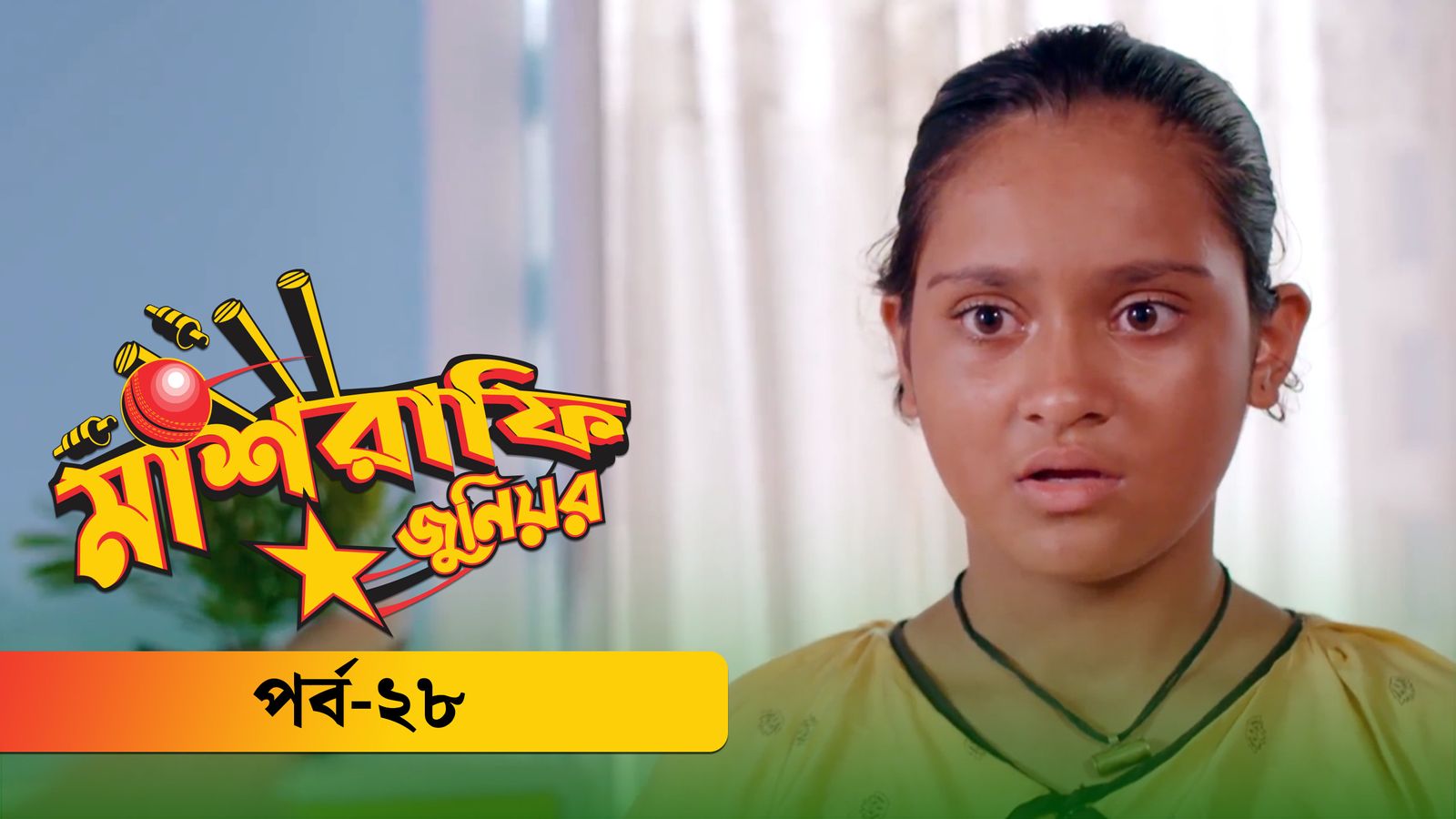Mashrafe Junior | Episode 28