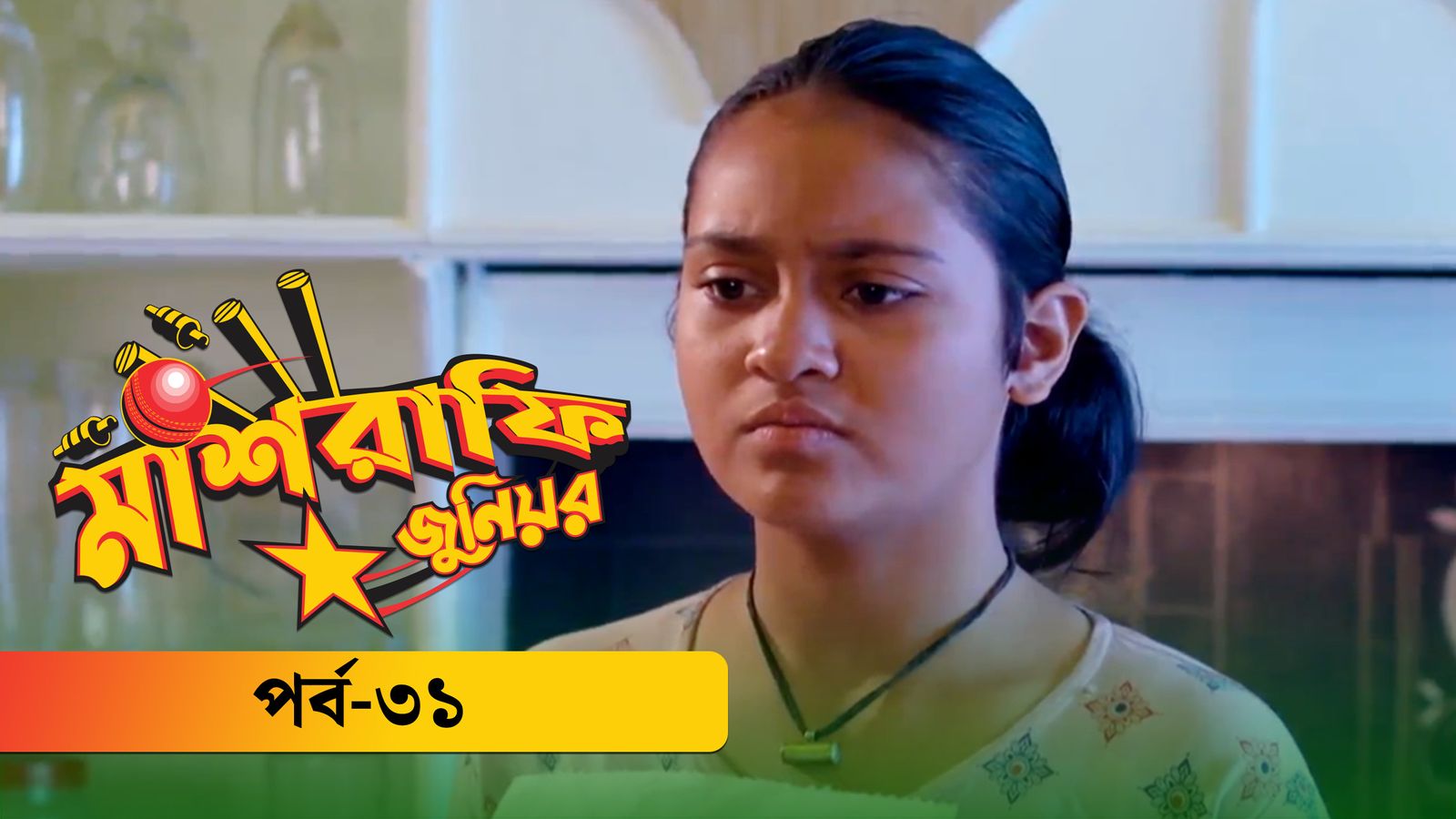 Mashrafe Junior | Episode 31