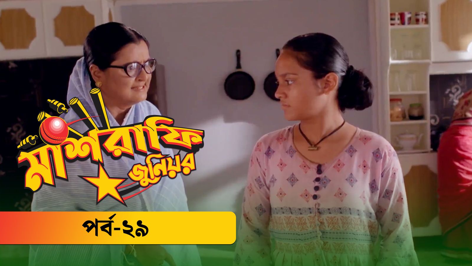 Mashrafe Junior | Episode 29