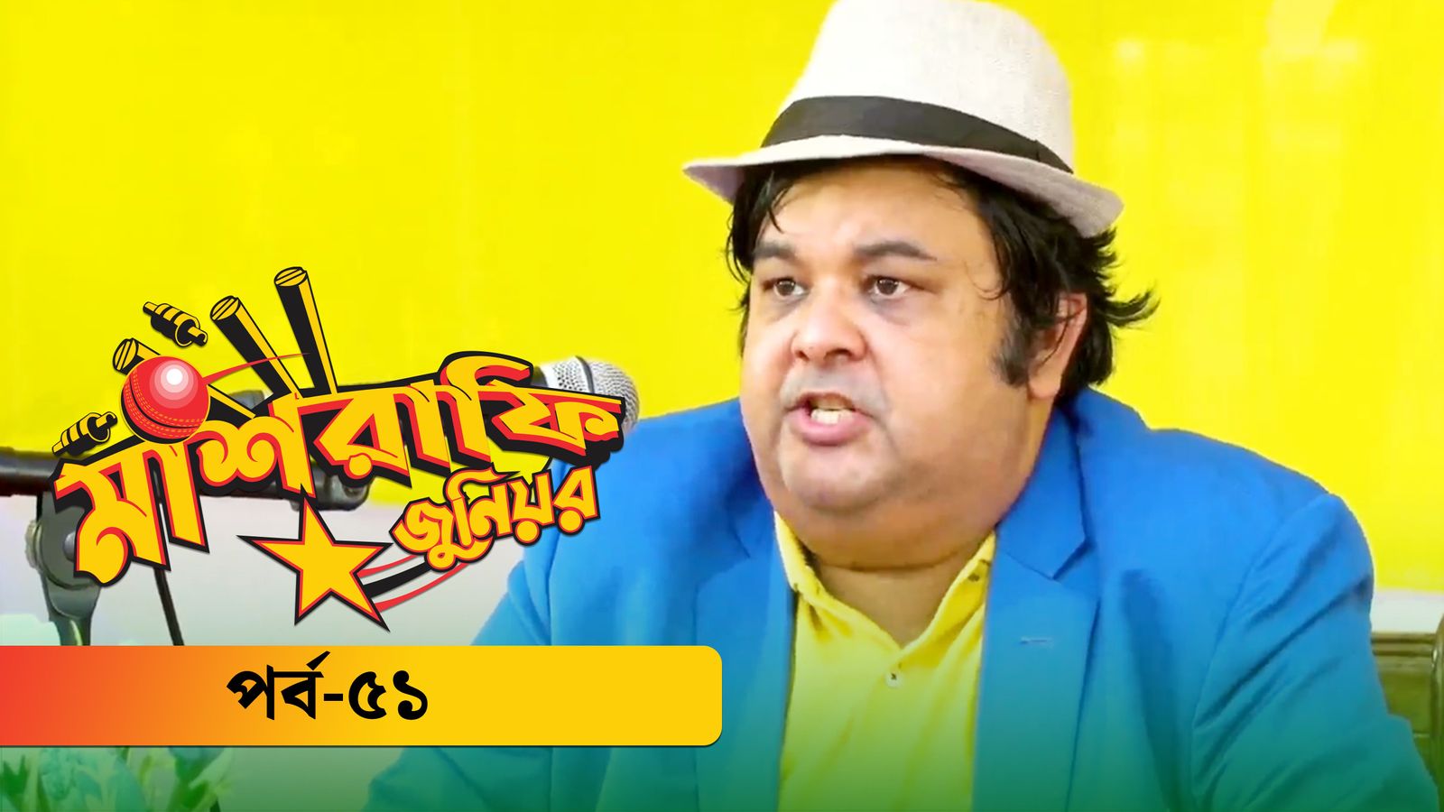 Mashrafe Junior | Episode 51