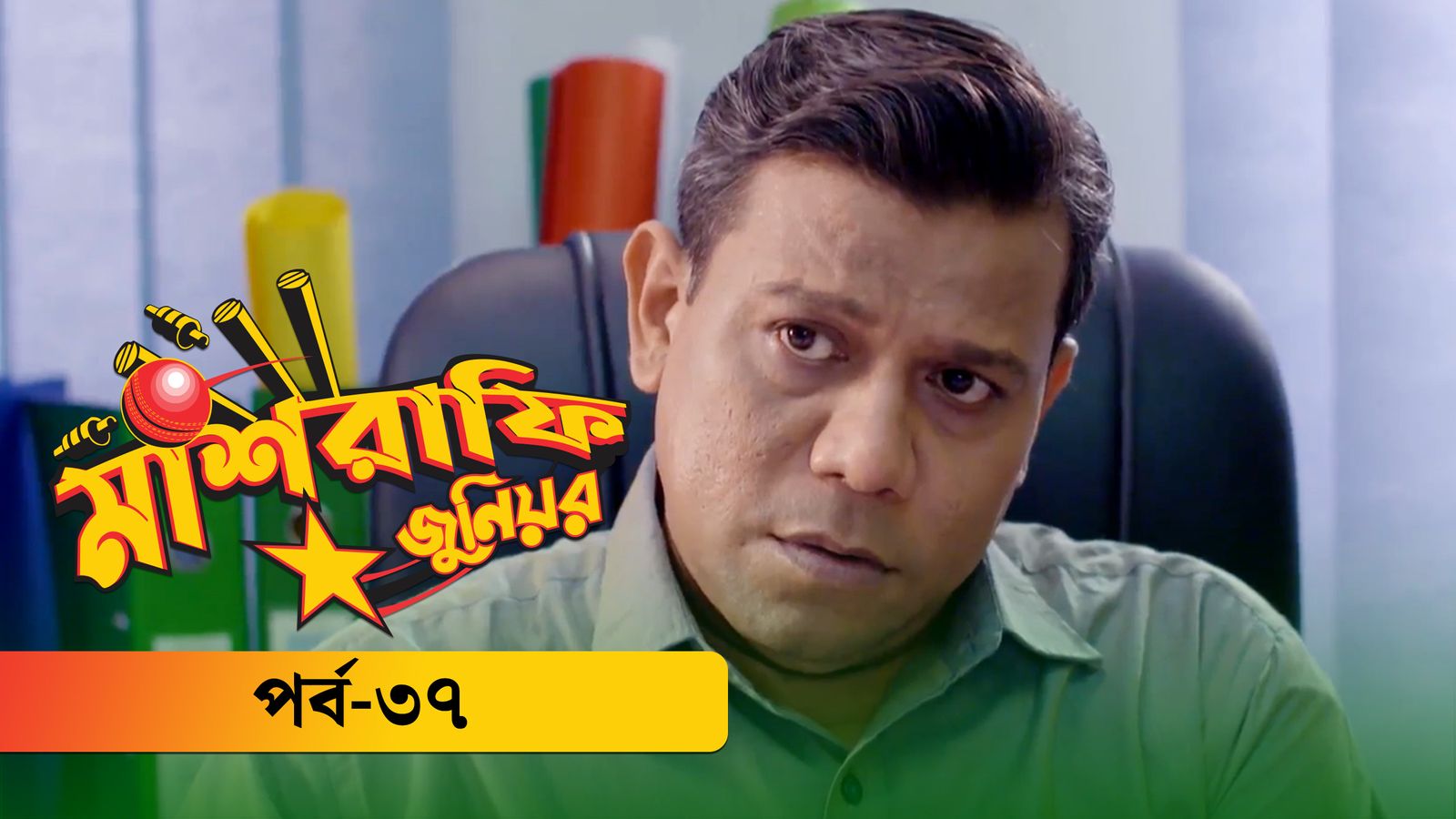 Mashrafe Junior | Episode 37