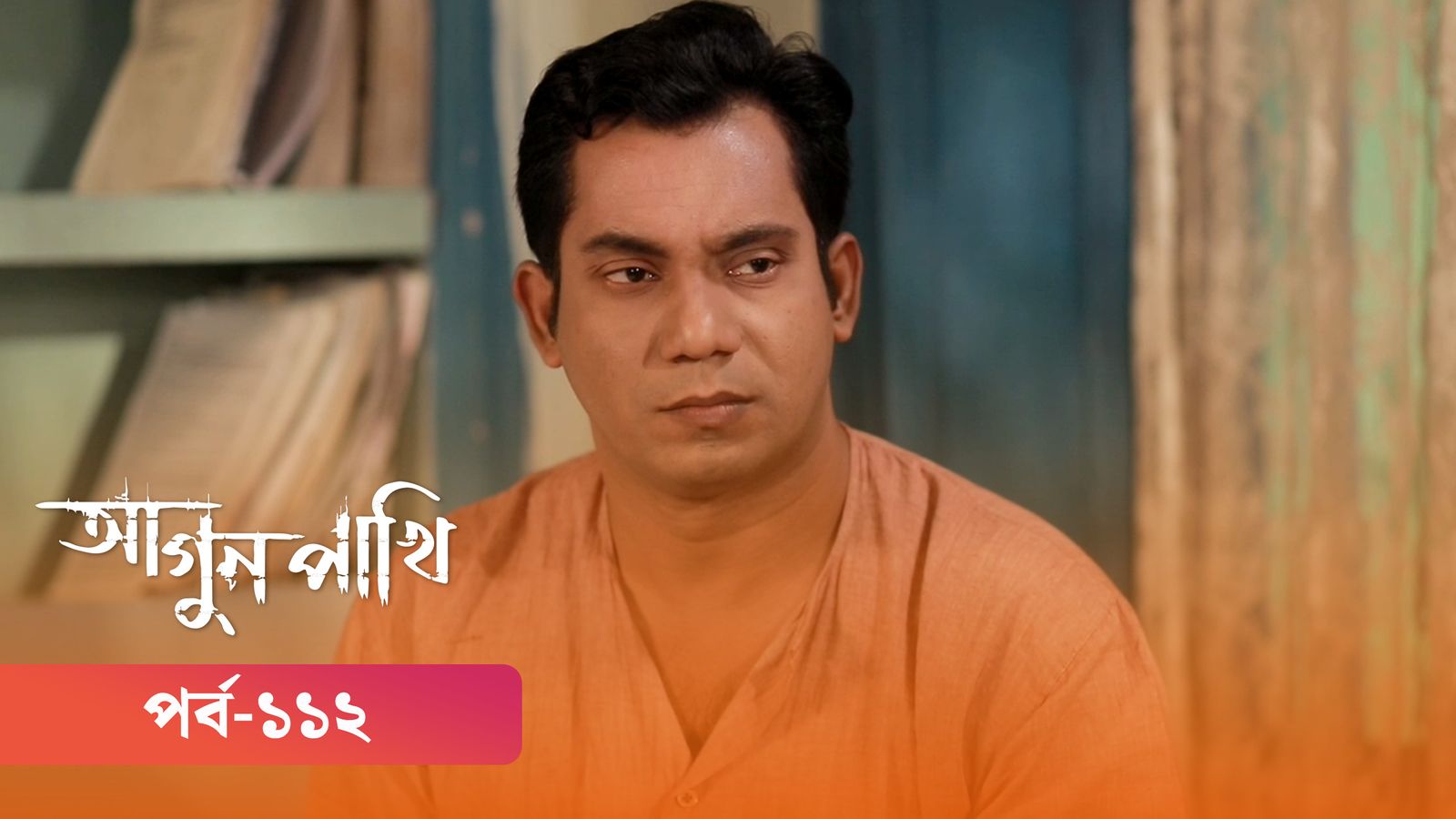 Agunpakhi | Episode 112