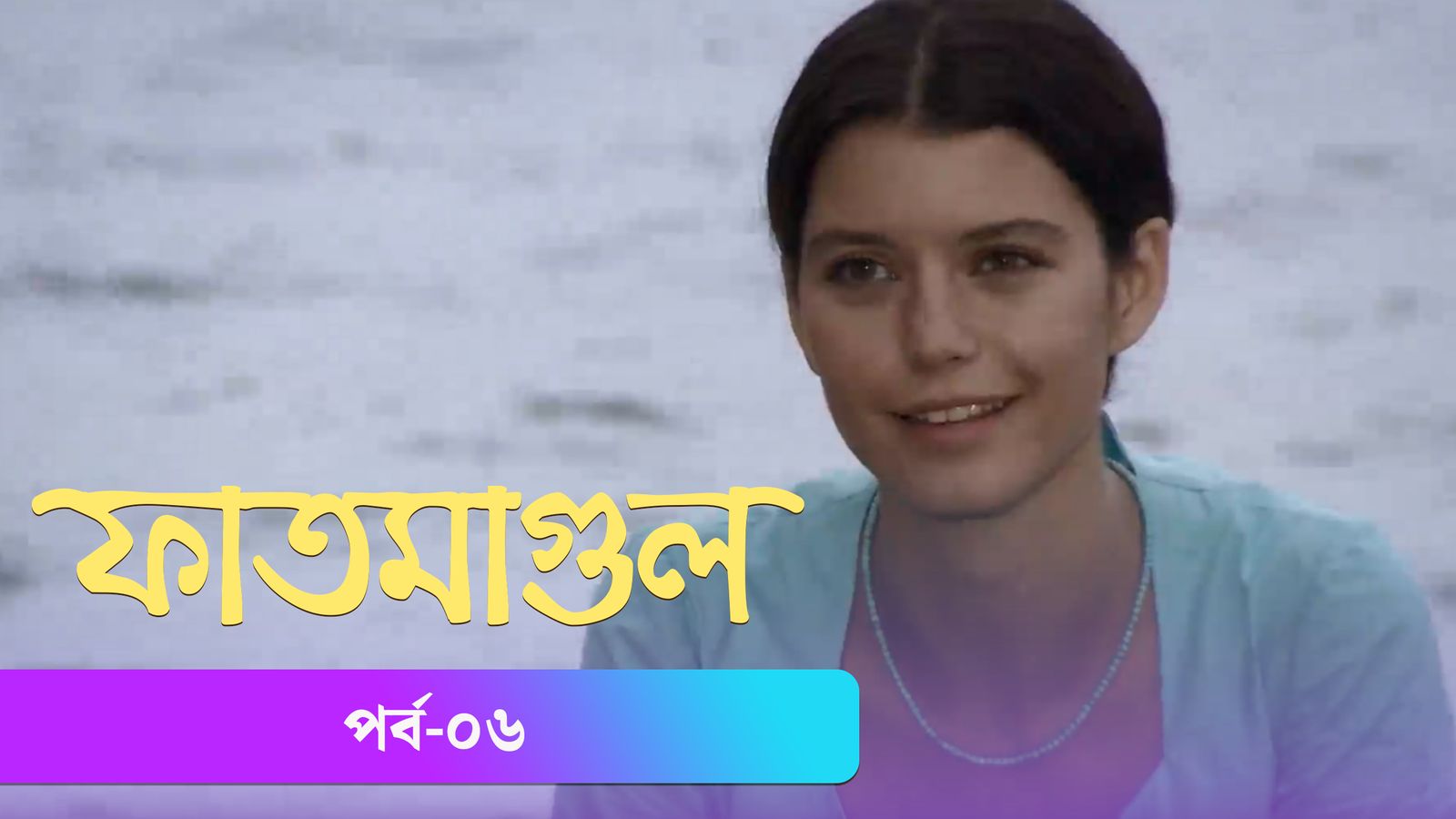 Fatmagul | Episode 06