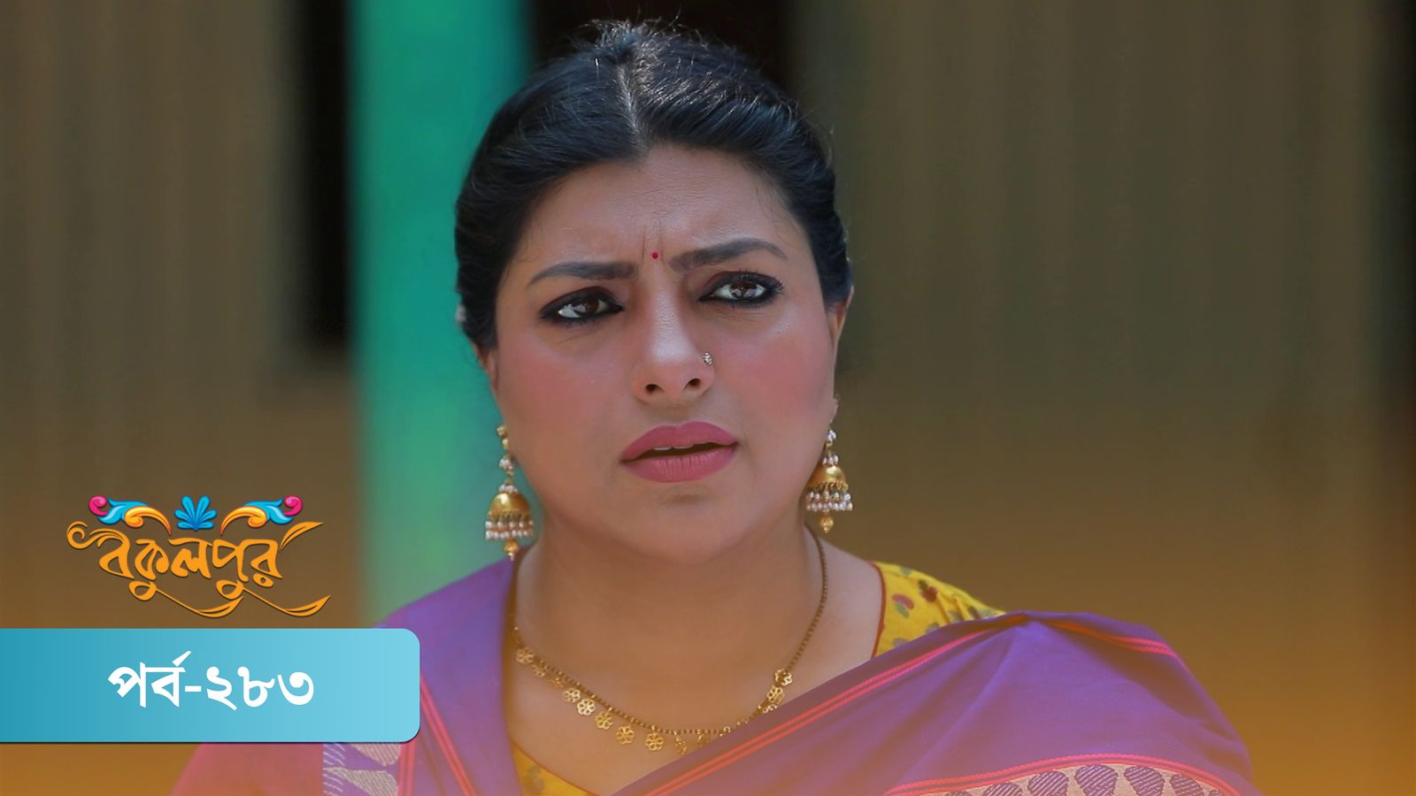 Bokulpur | Season 02 | Episode 283