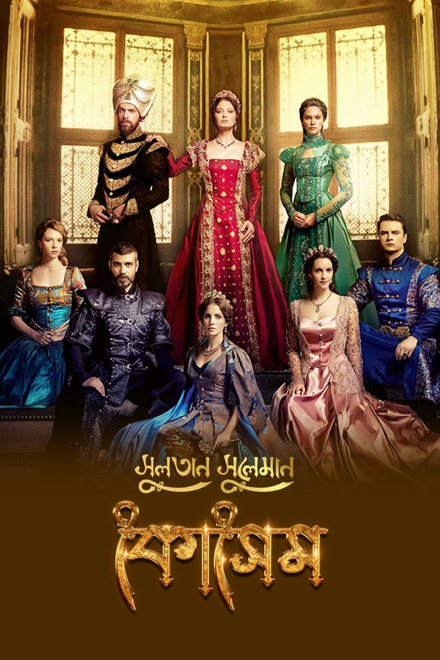 Sultan Suleiman Kosem | Title 