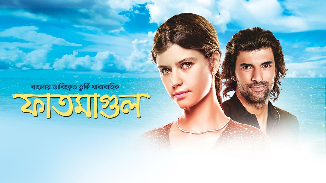 Fatmagul Title with Branding
