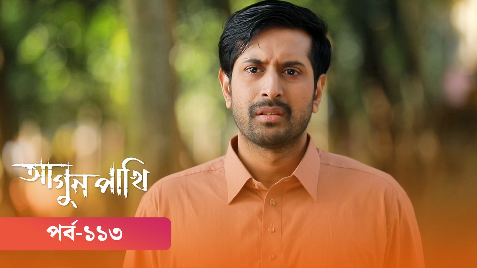 Agunpakhi | Episode 113