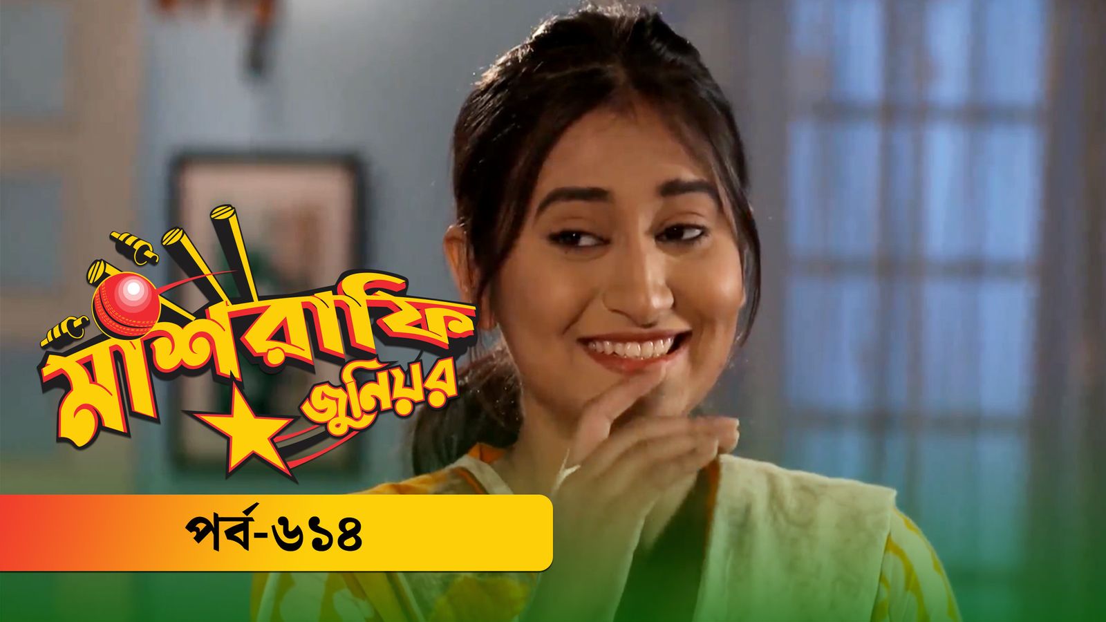 Mashrafe Junior | Episode 614