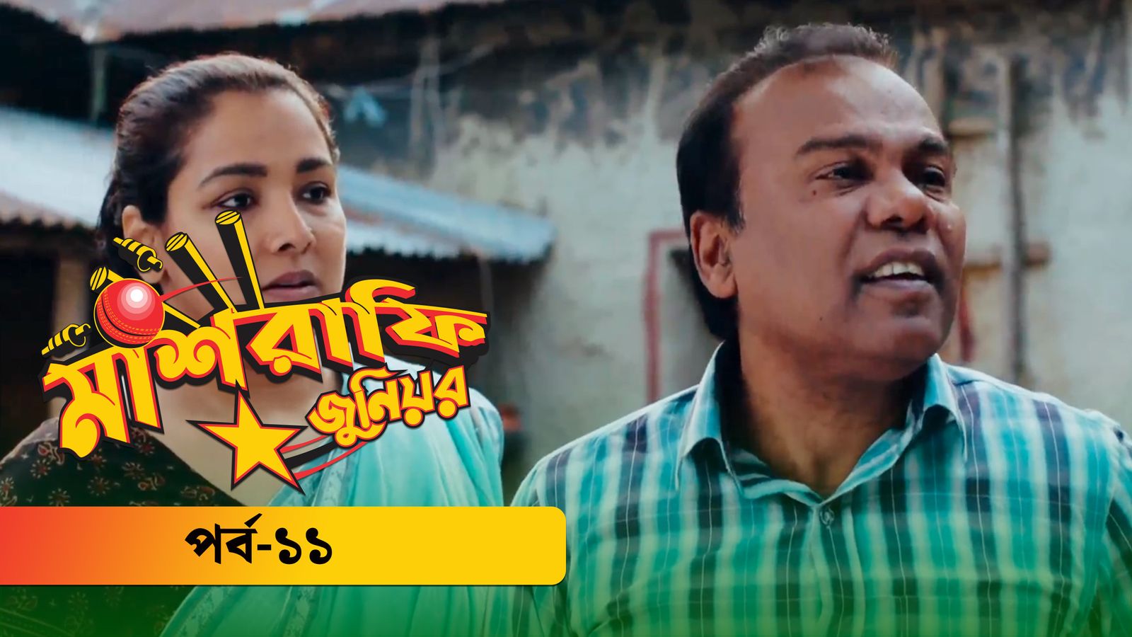 Mashrafe Junior | Episode 11