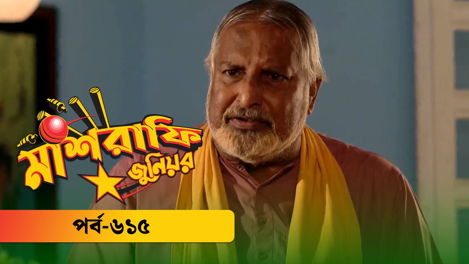 Mashrafe Junior | Episode 615
