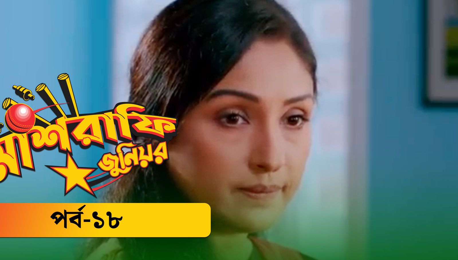 Mashrafe Junior | Episode 18