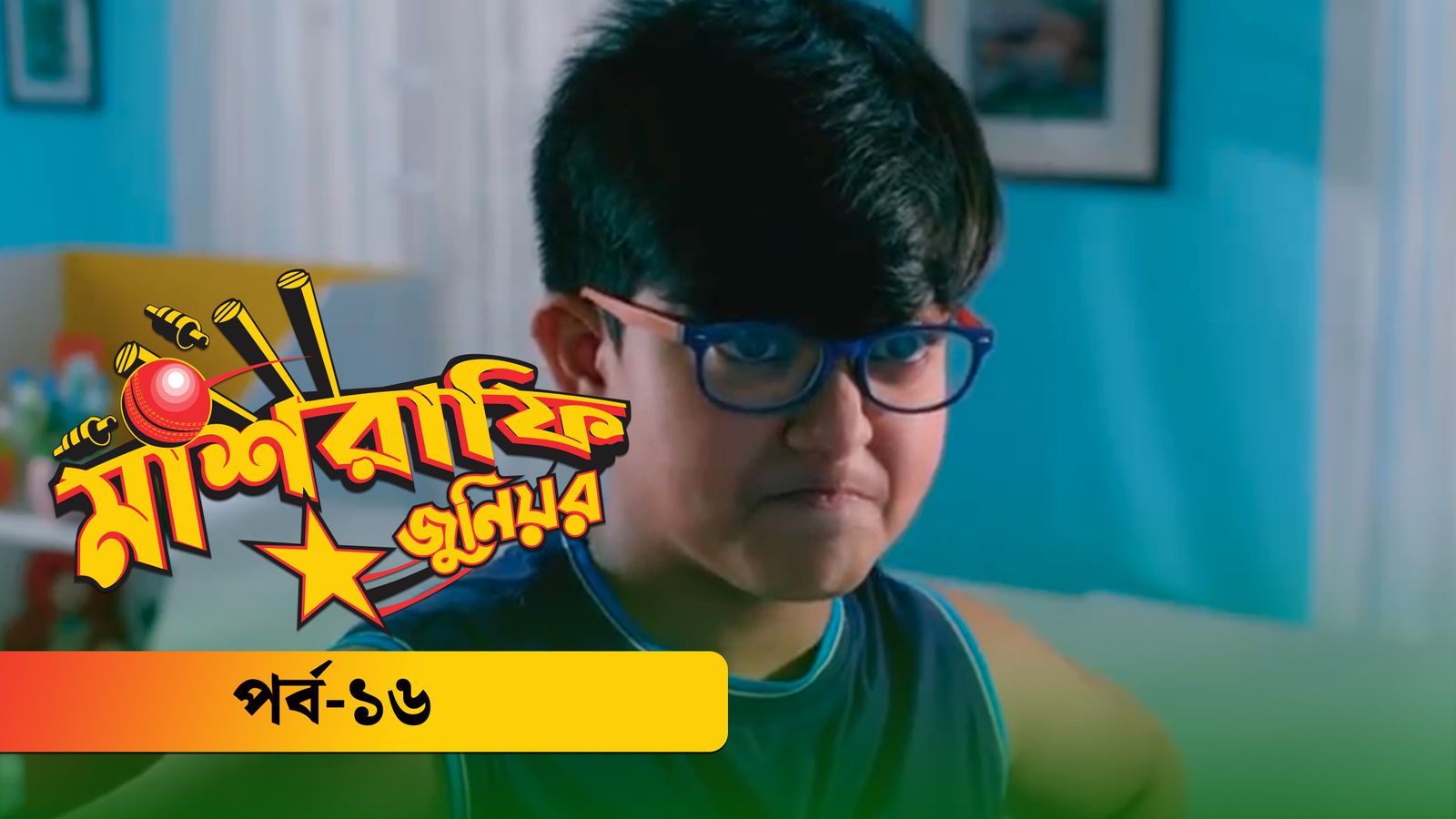 Mashrafe Junior | Episode 16