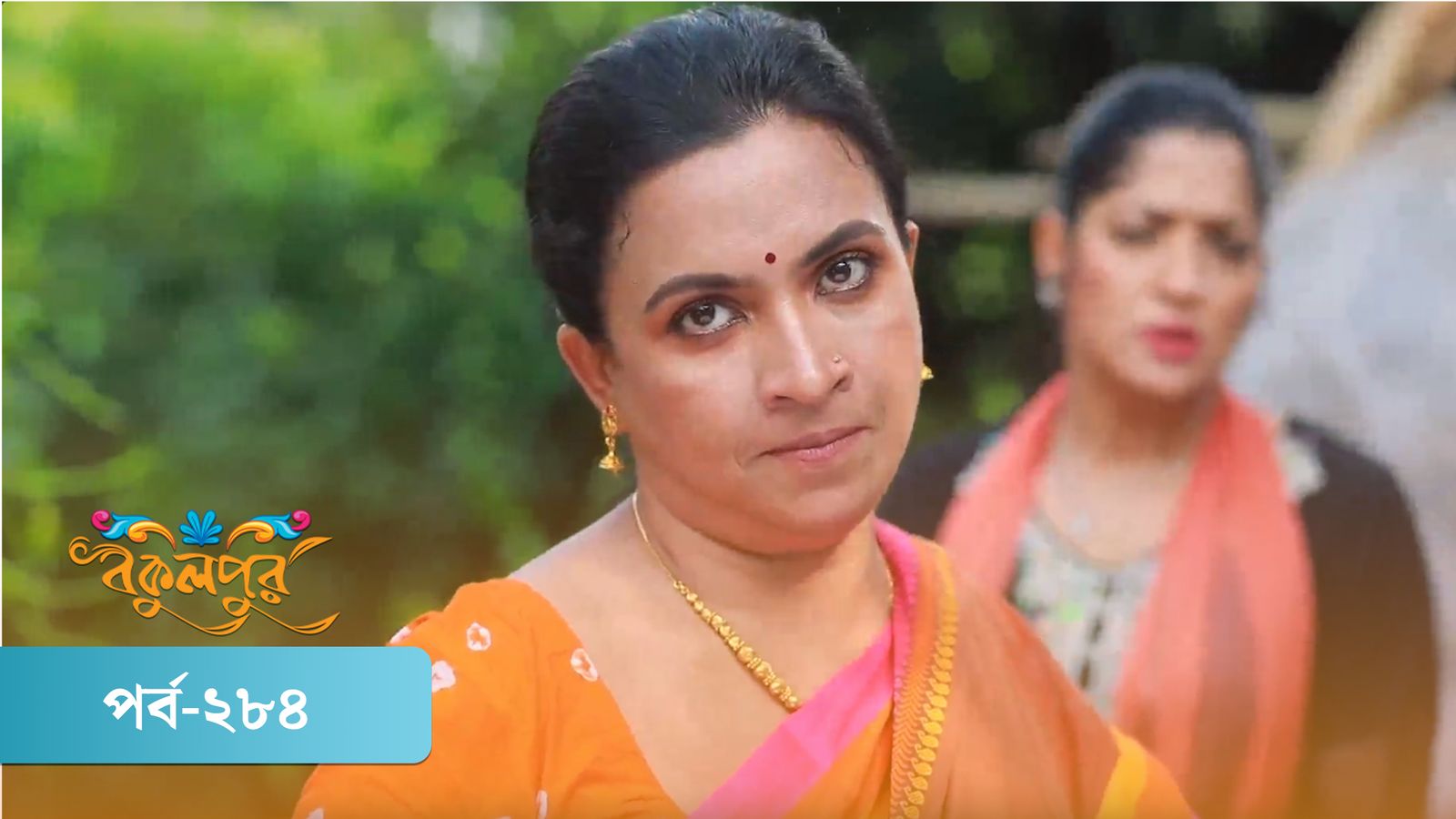 Bokulpur | Season 02 | Episode 284