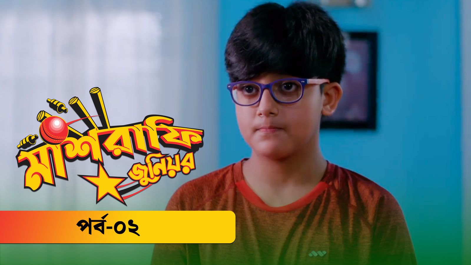 Mashrafe Junior | Episode 02
