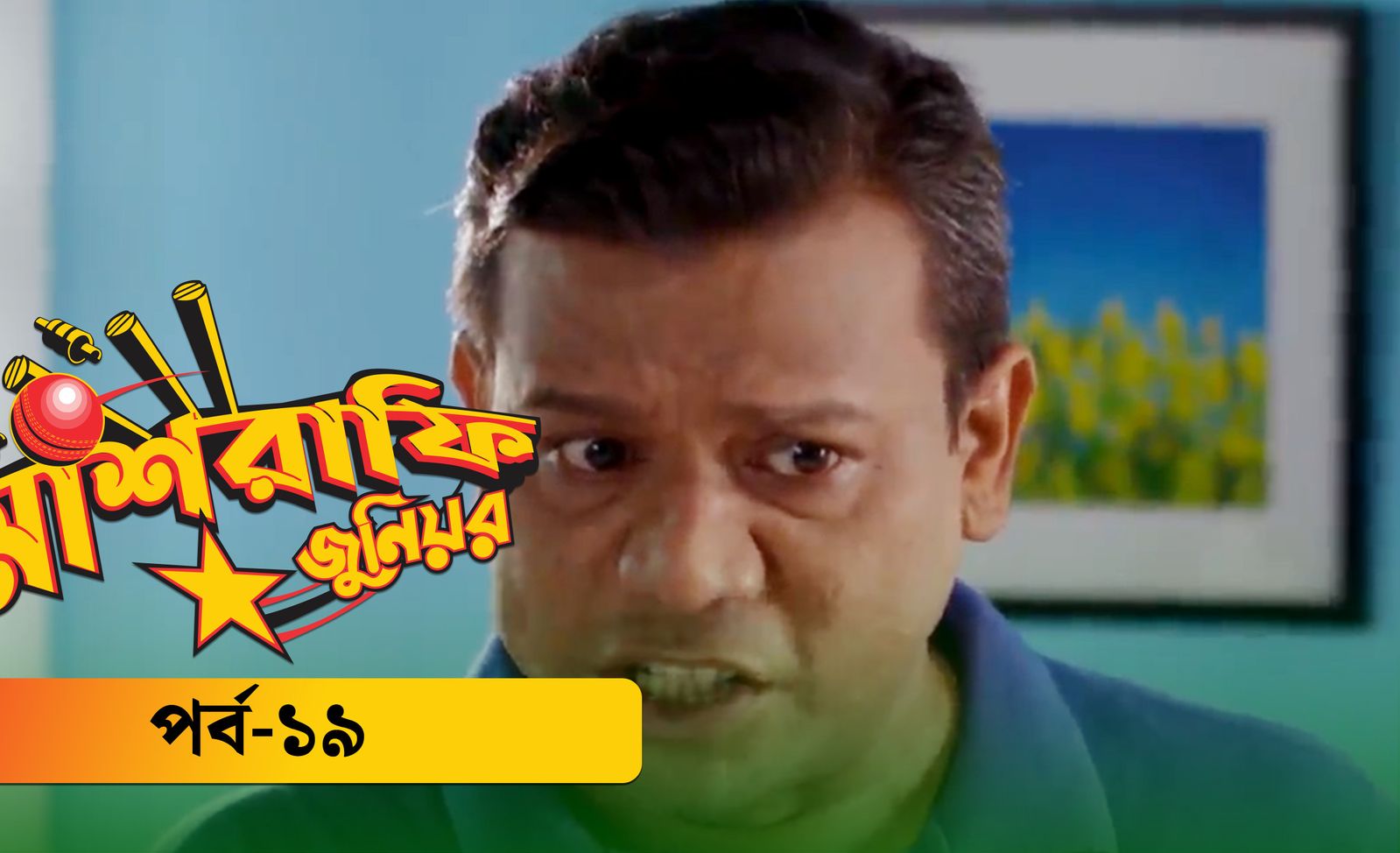 Mashrafe Junior | Episode 19