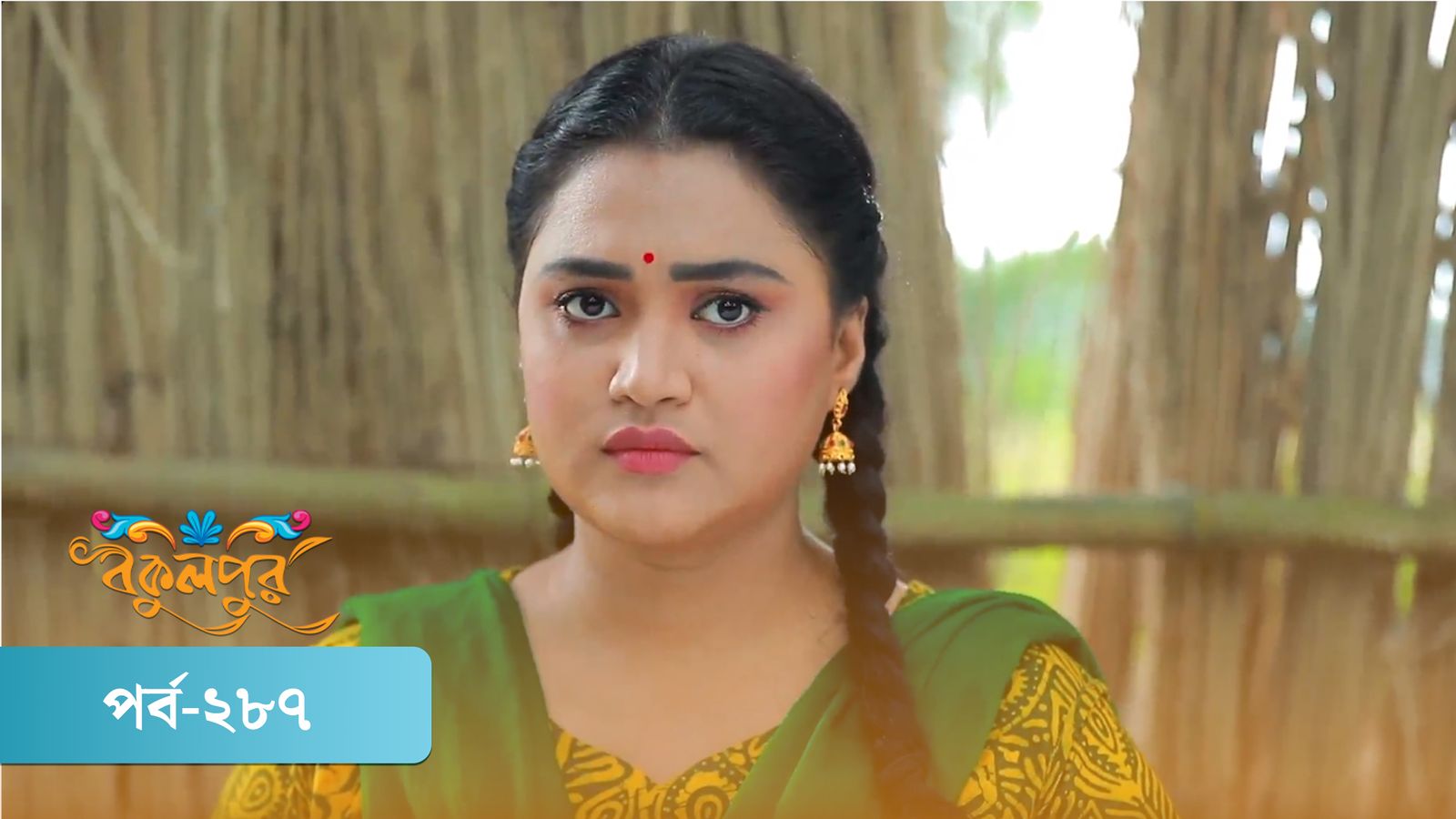Bokulpur | Season 02 | Episode 287