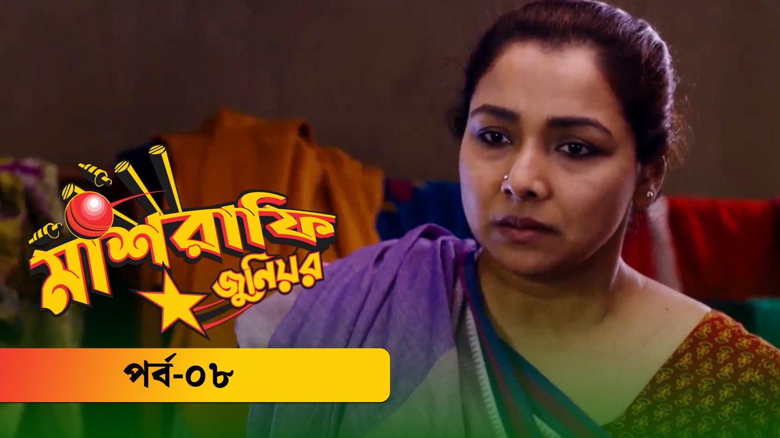Mashrafe Junior | Episode 08