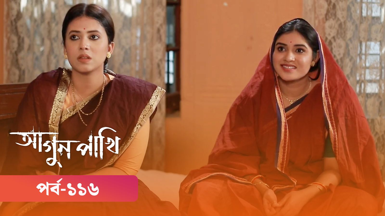 Agunpakhi | Episode 116
