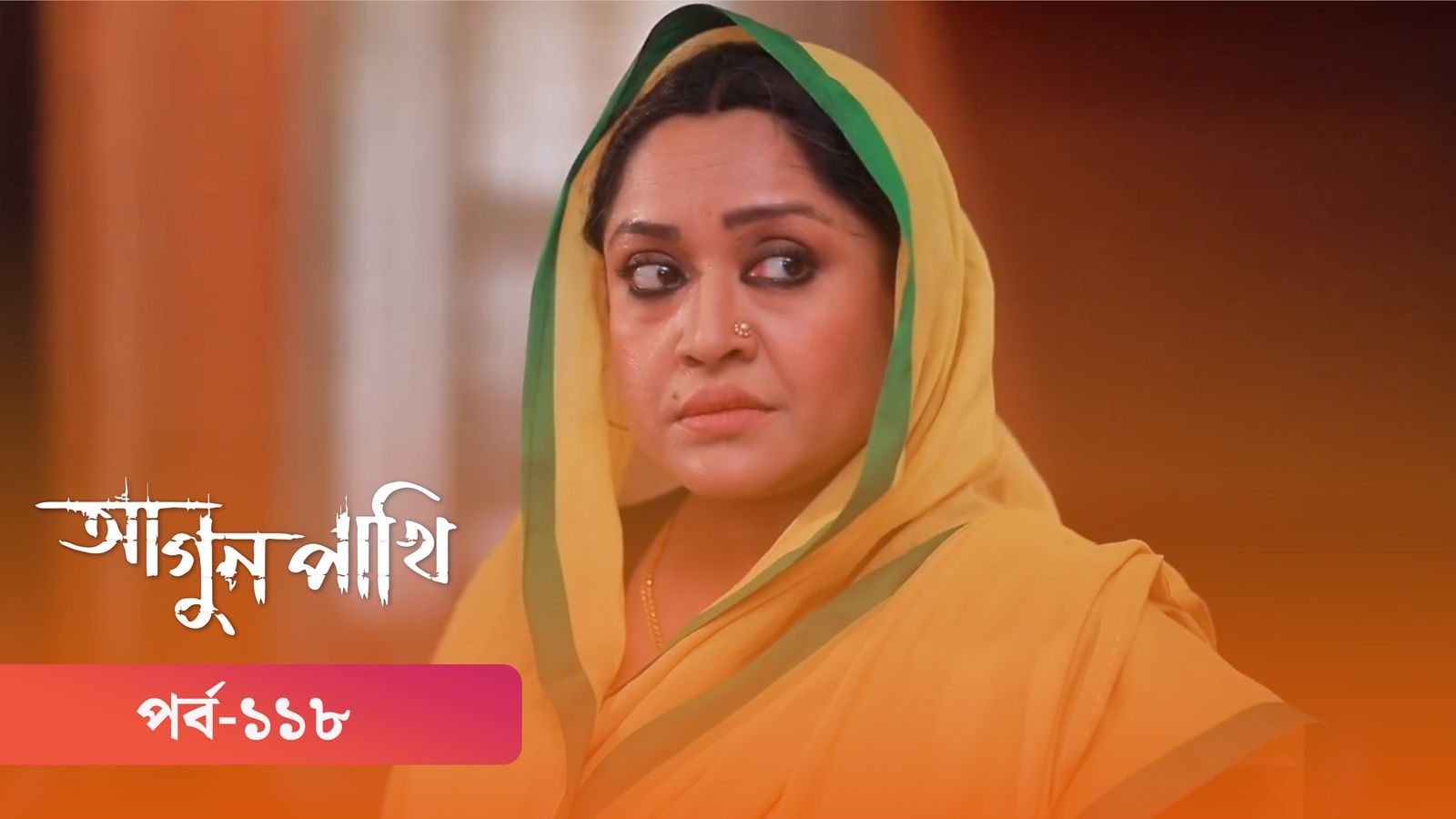 Agunpakhi | Episode 118
