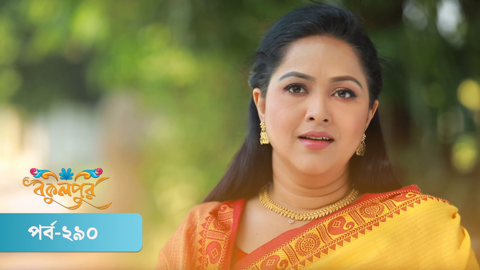 Bokulpur | Season 02 | Episode 290