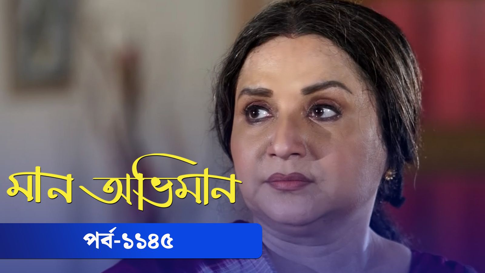 Maan Obhiman | Episode 1145