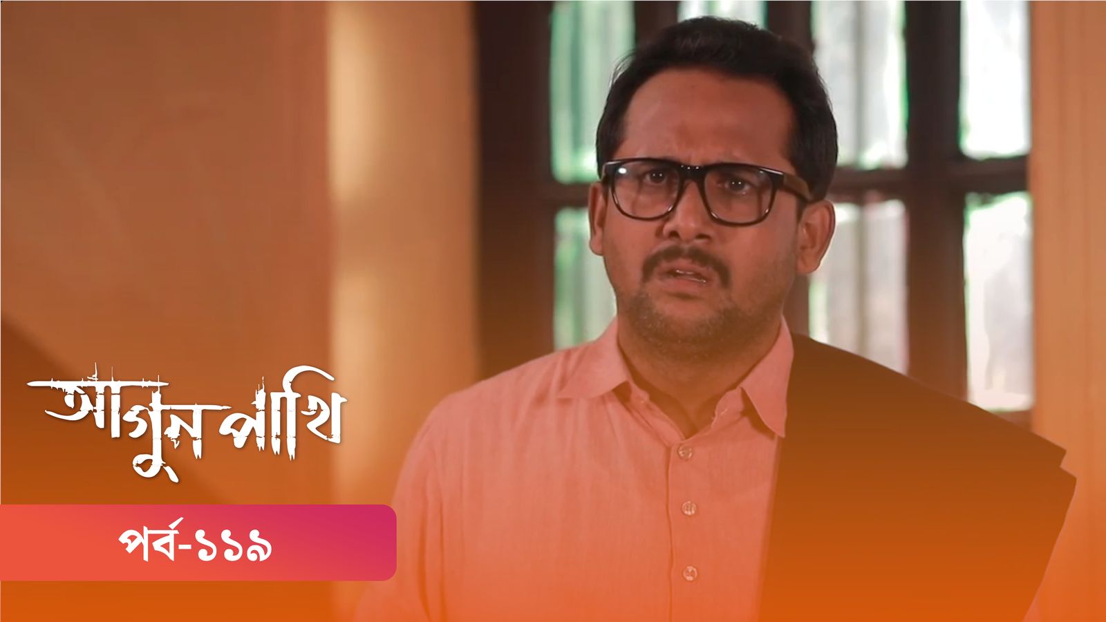 Agunpakhi | Episode 119