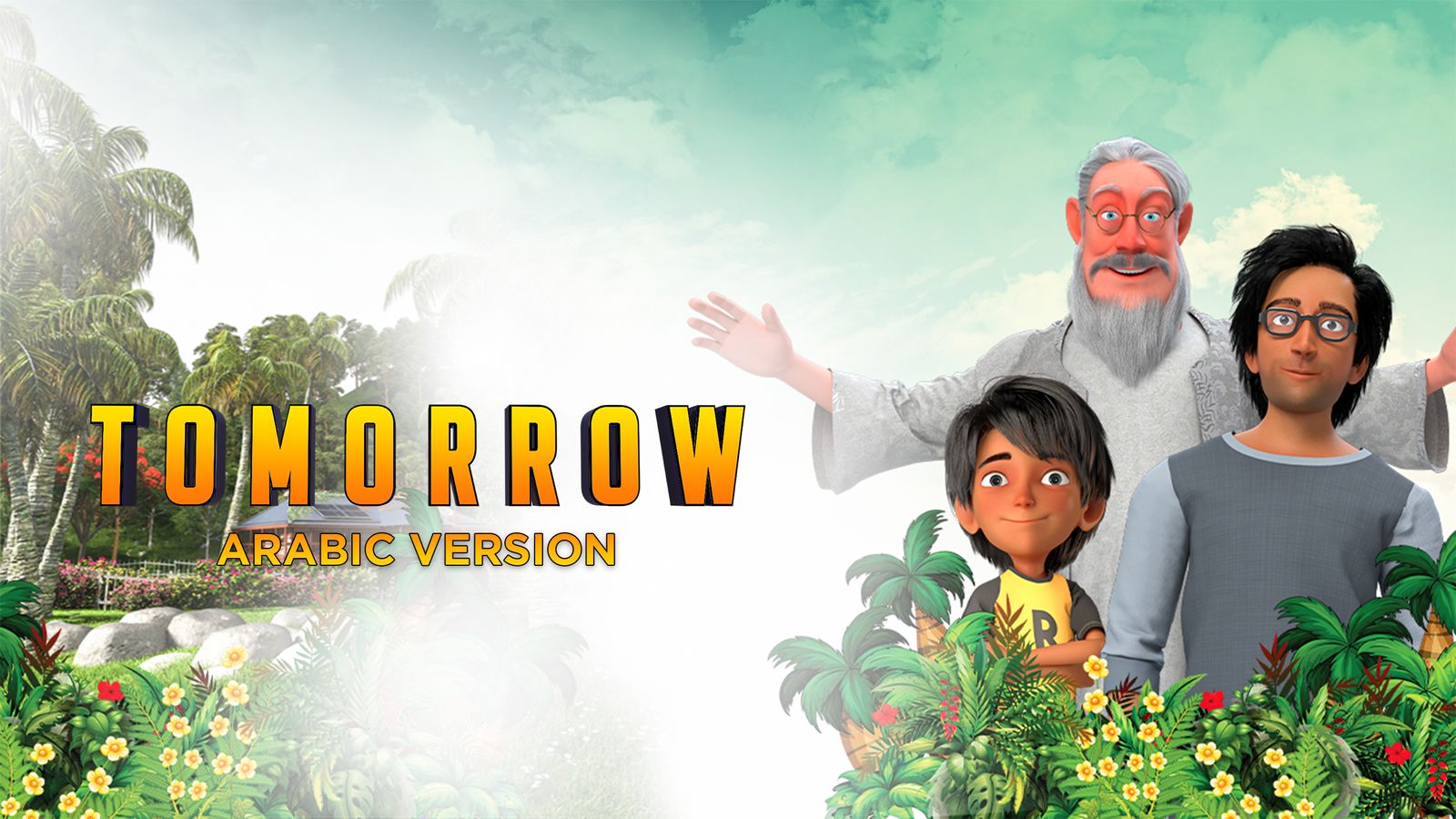 Tomorrow (Arabic version)