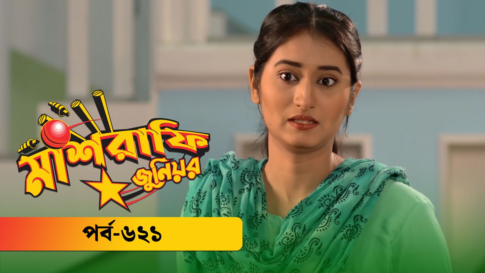 Mashrafe Junior | Episode 621