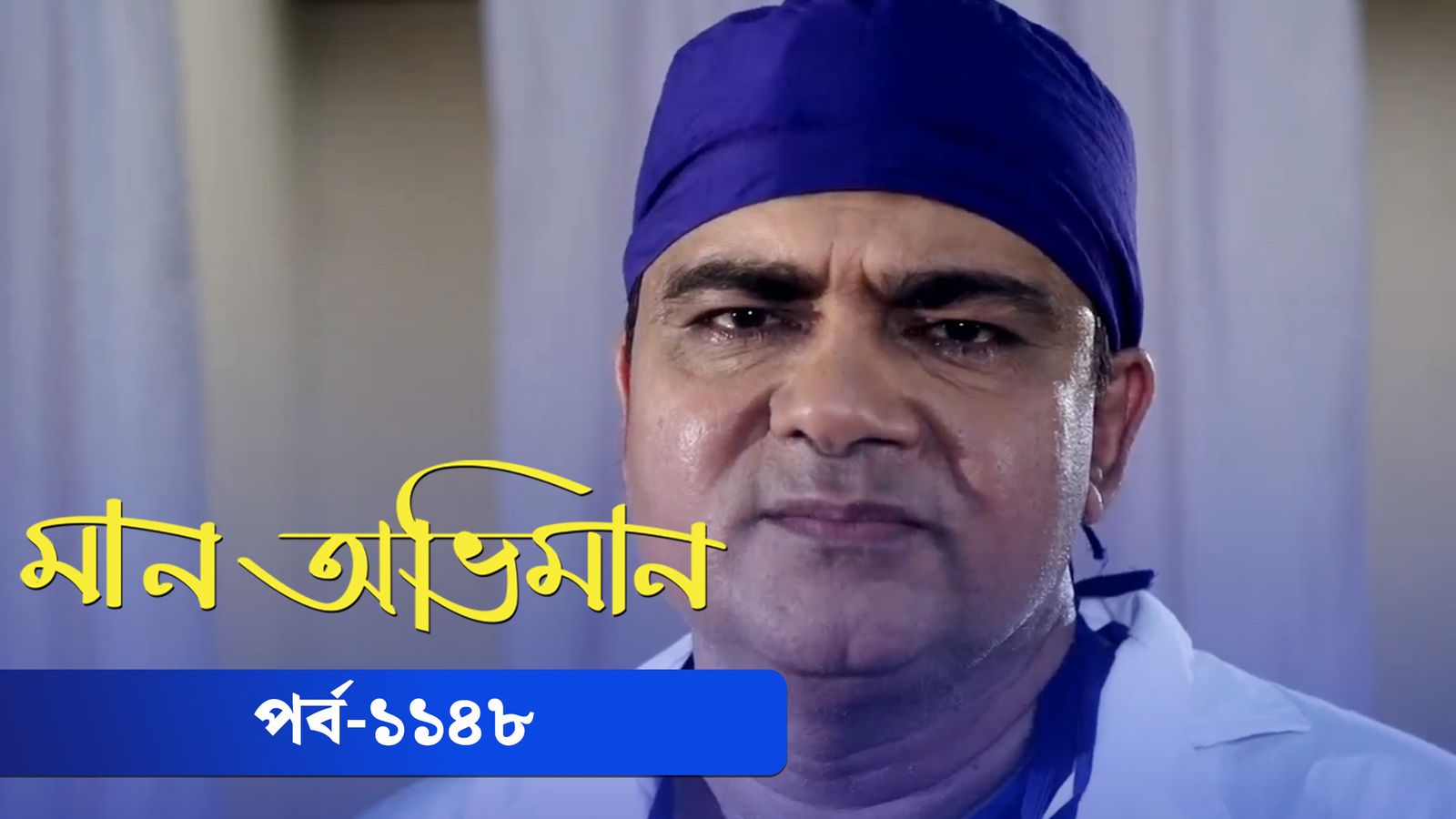 Maan Obhiman | Episode 1148