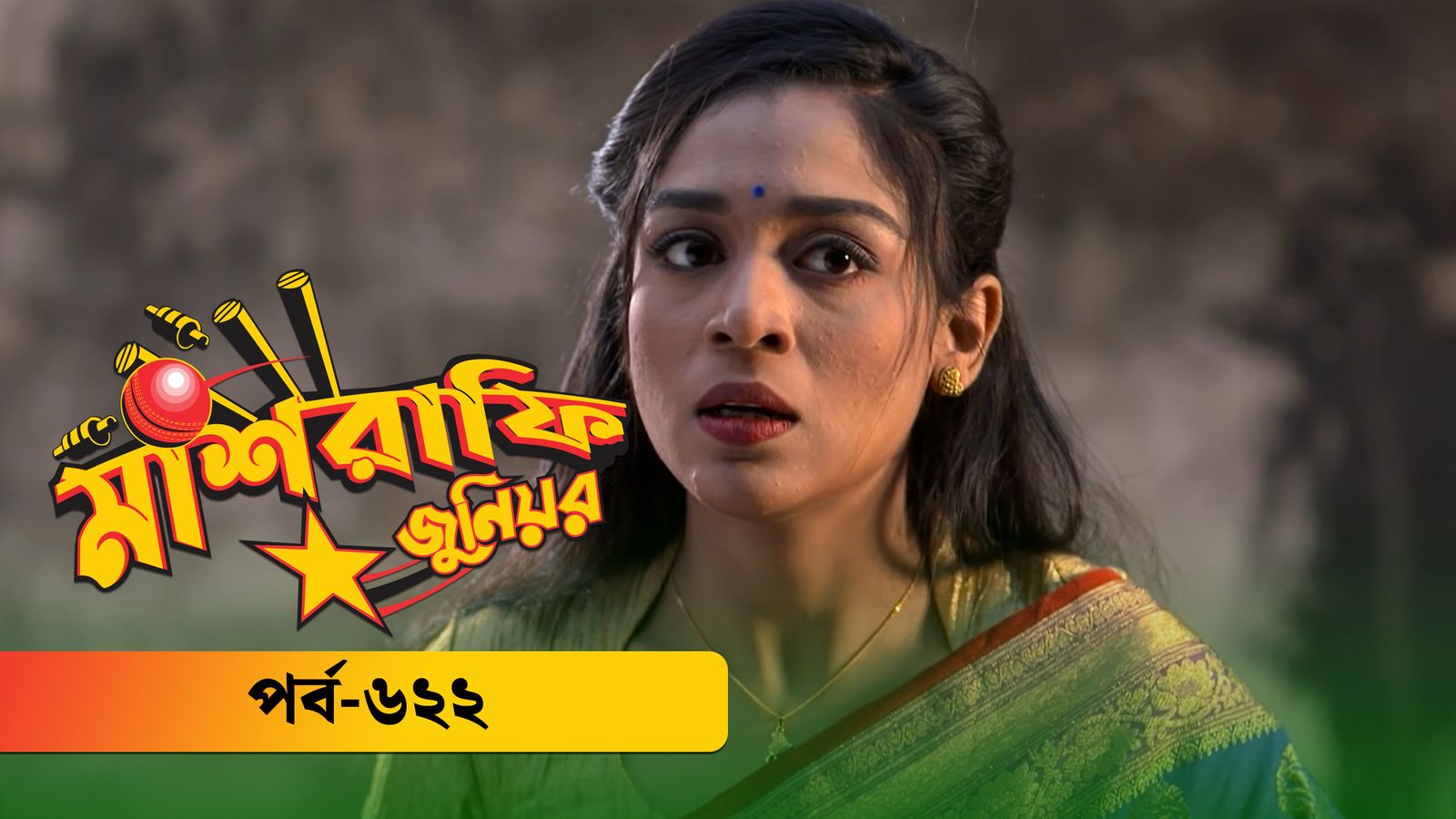 Mashrafe Junior | Episode 622