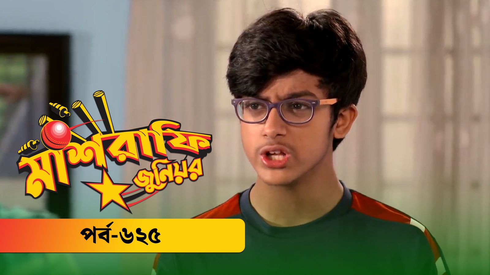 Mashrafe Junior | Episode 625
