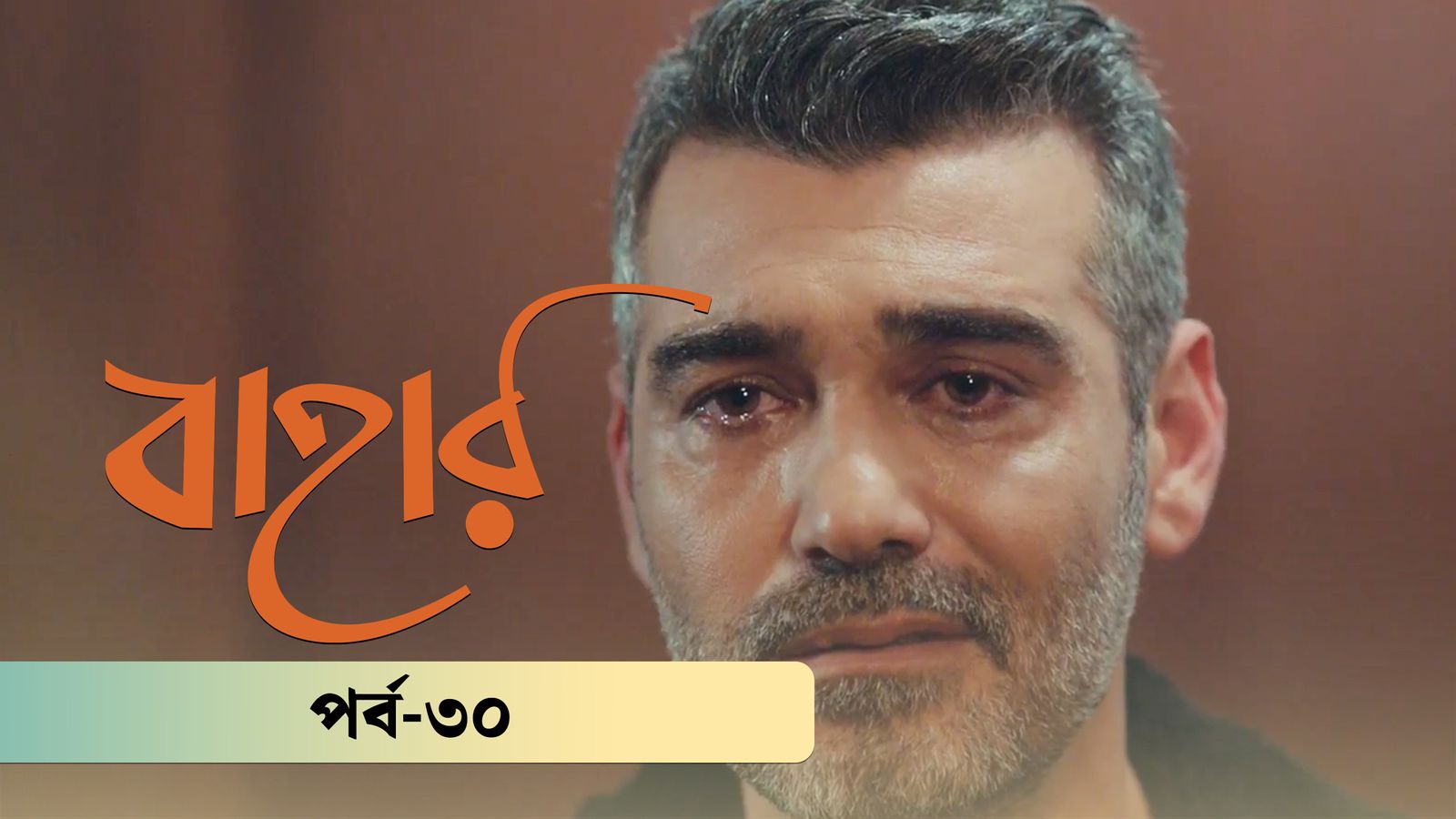 Bahar | Season 02 | Episode 30