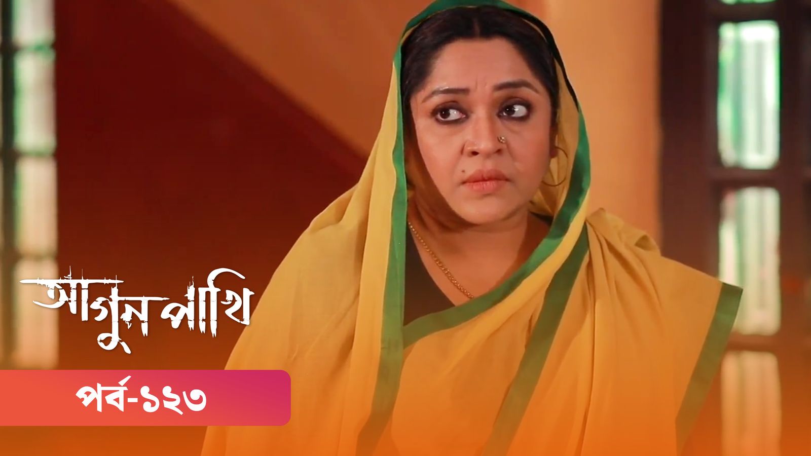 Agunpakhi | Episode 123