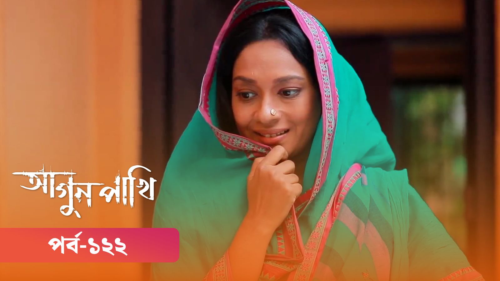 Agunpakhi | Episode 122