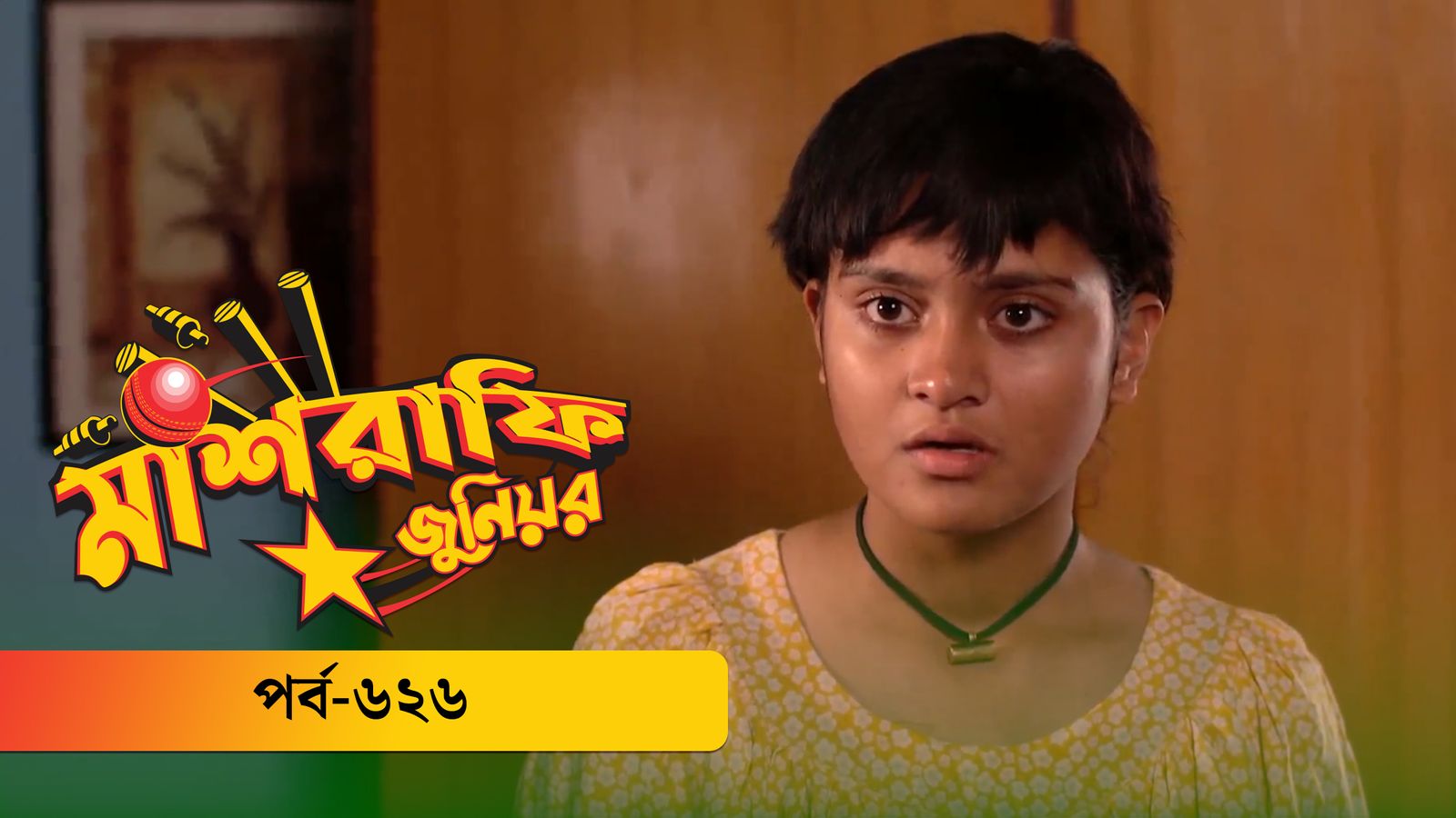 Mashrafe Junior | Episode 626