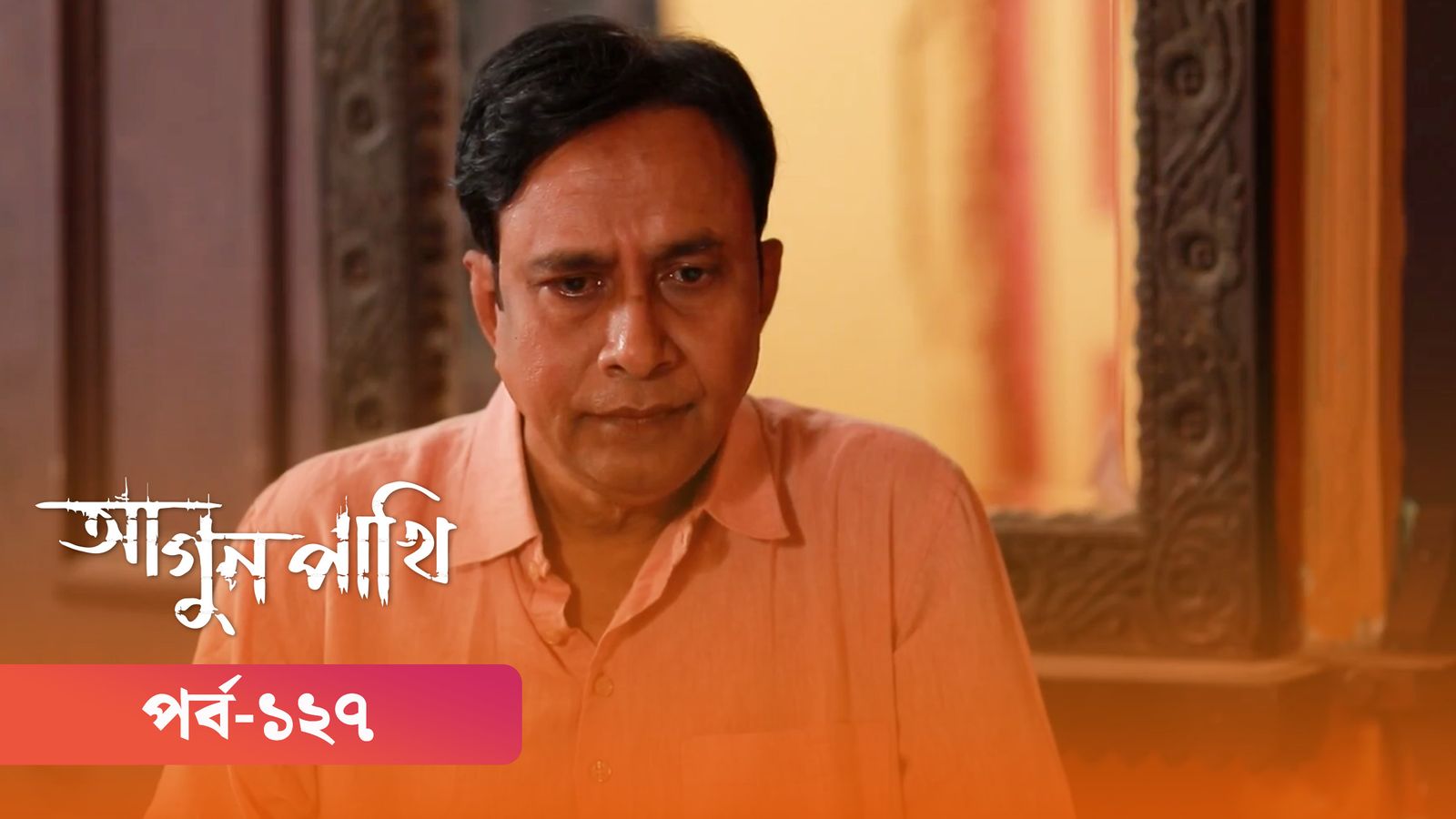 Agunpakhi | Episode 127