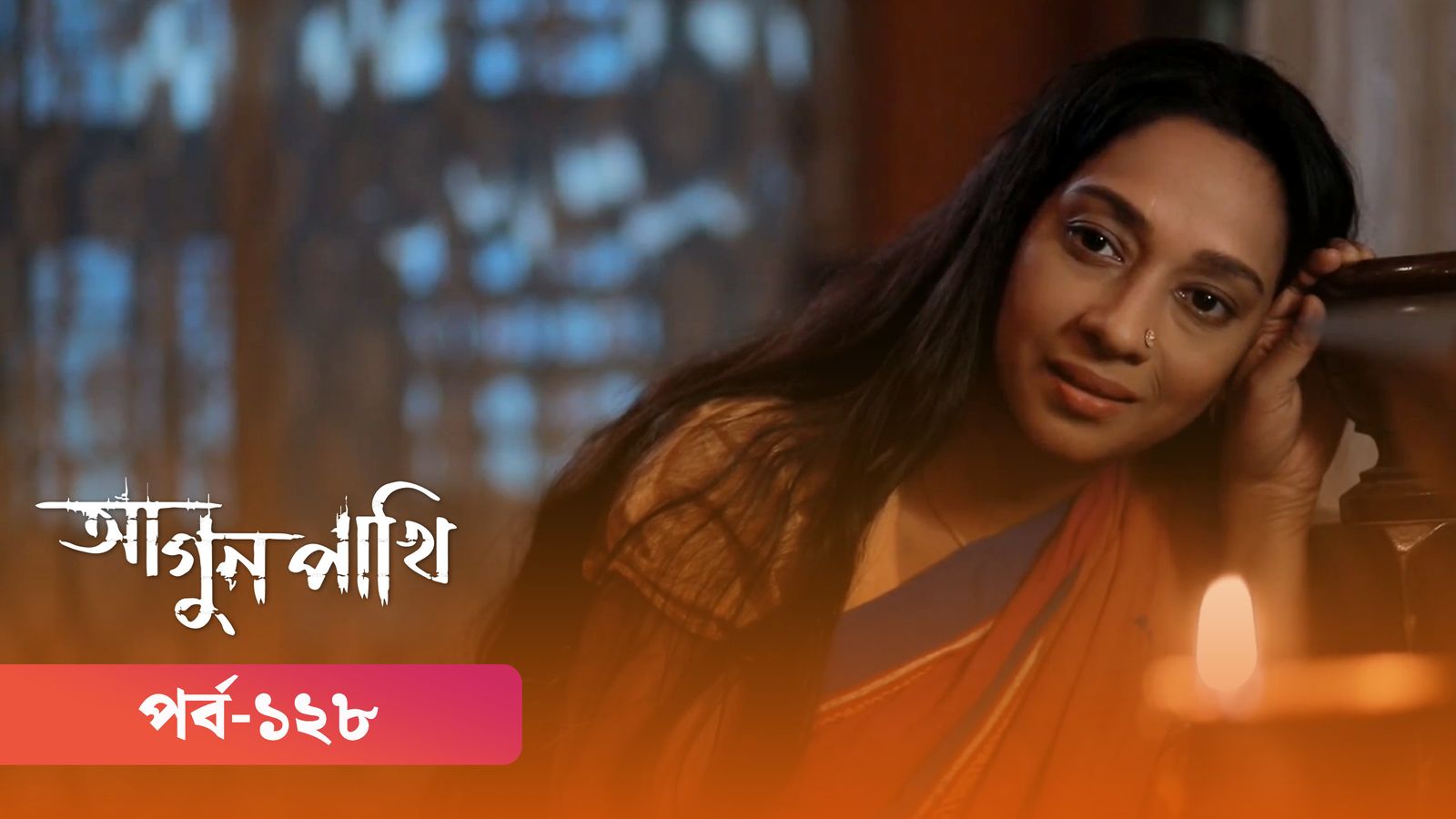 Agunpakhi | Episode 128