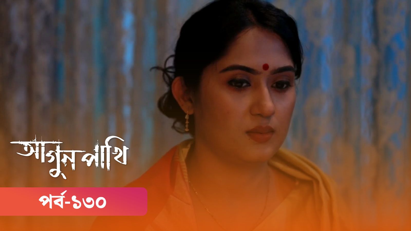 Agunpakhi | Episode 130