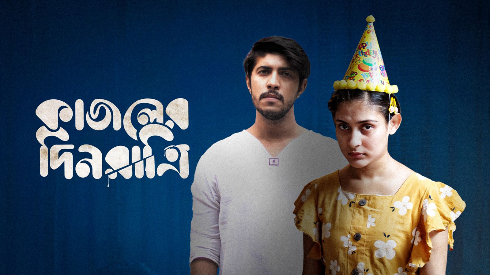Kajoler Dinratri