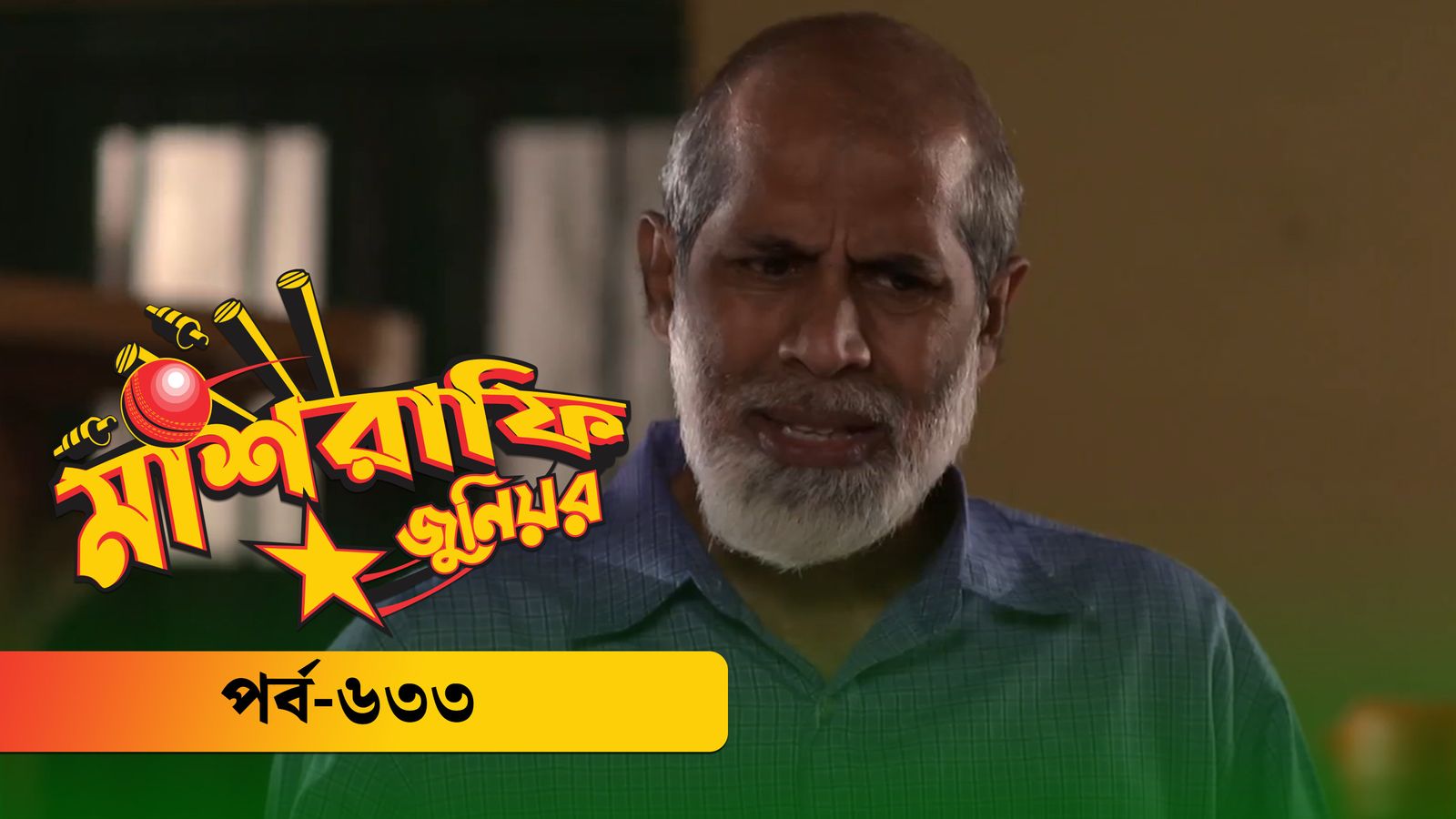 Mashrafe Junior | Episode 633