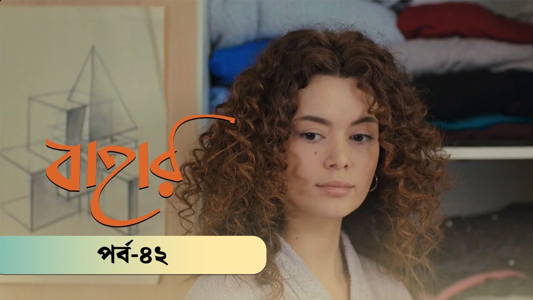 Bahar | Season 02 | Episode 42