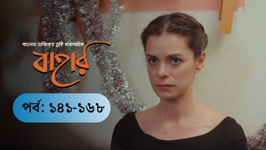 Bahar | EP 141 TO EP 168