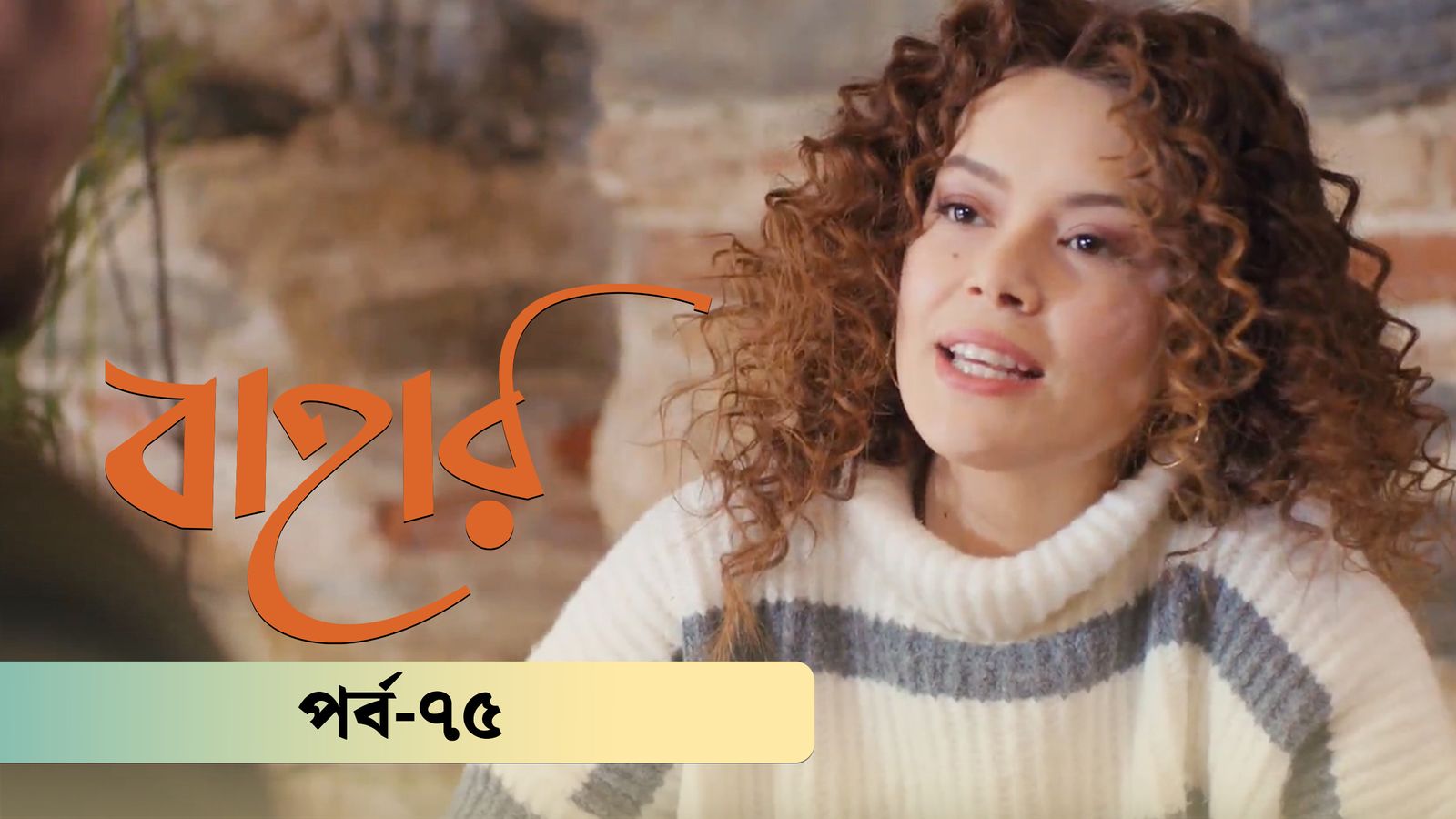 Bahar | Season 02 | Episode 75