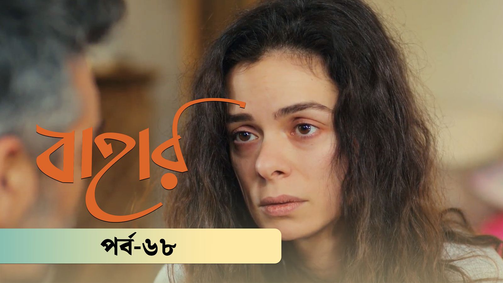Bahar | Season 02 | Episode 68