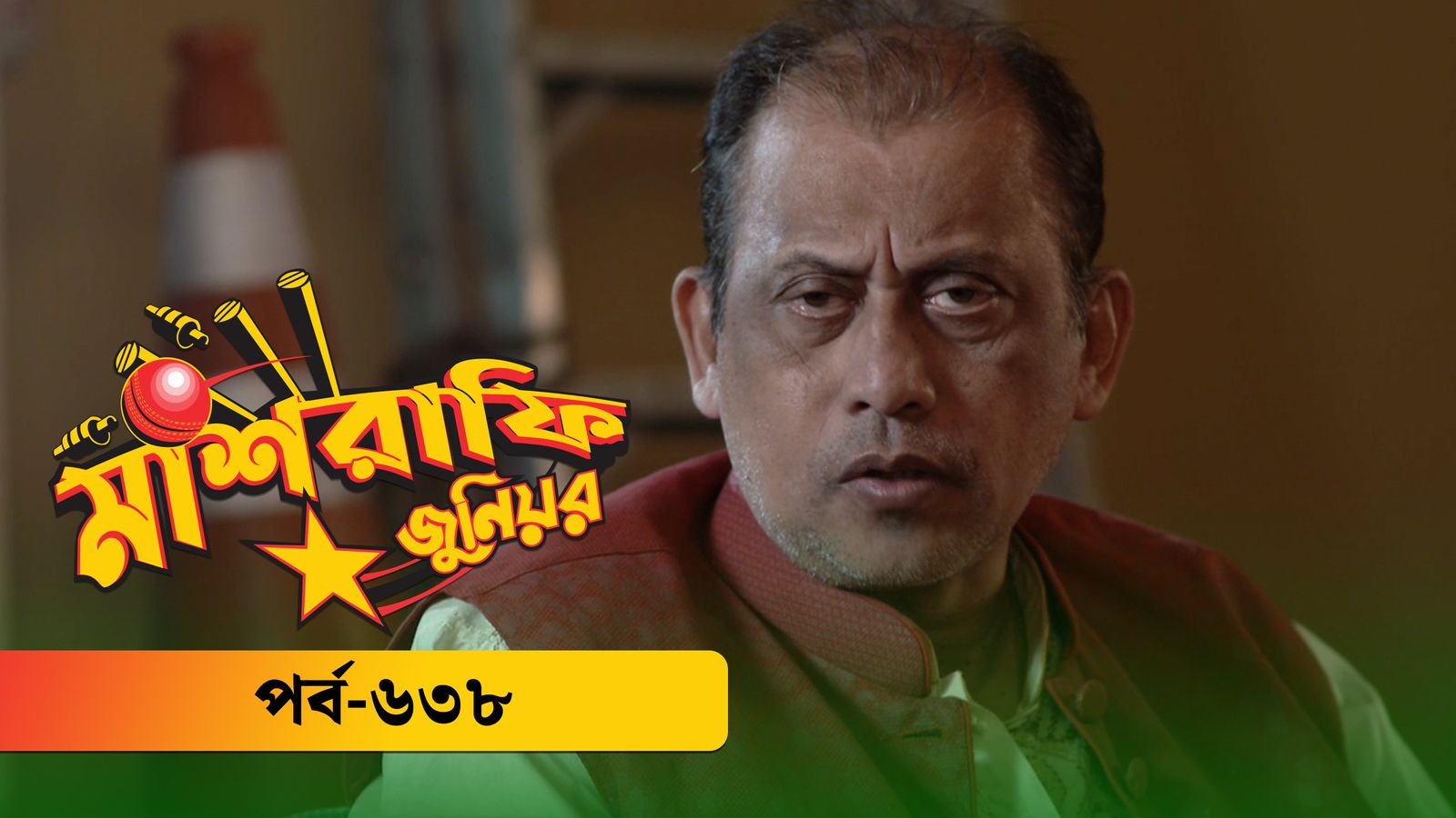 Mashrafe Junior | Episode 638