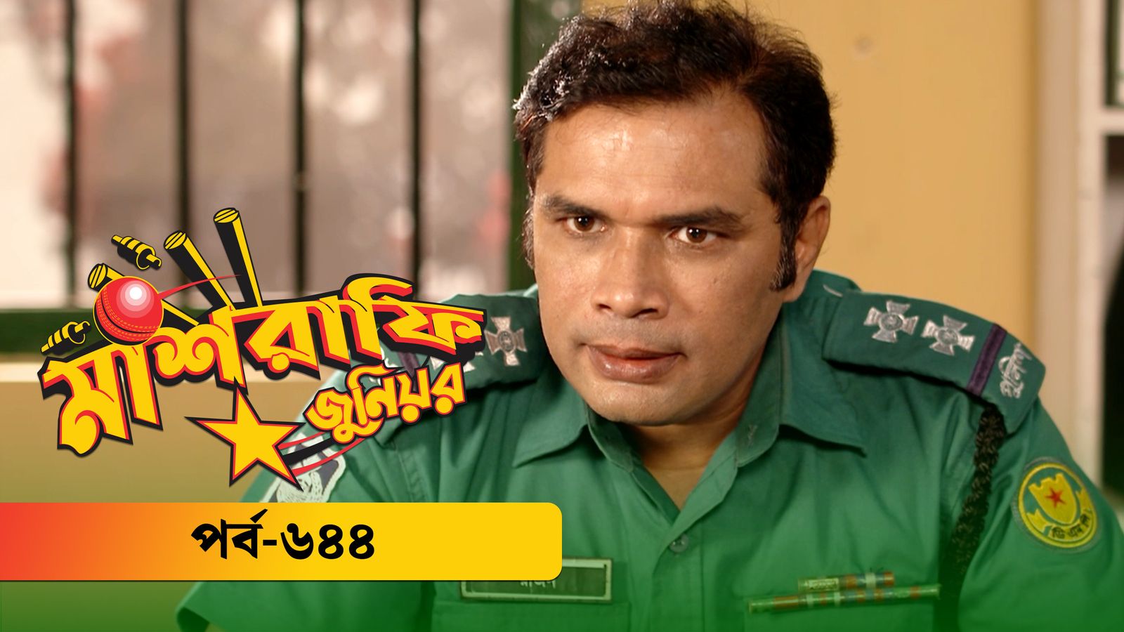 Mashrafe Junior | Episode 644